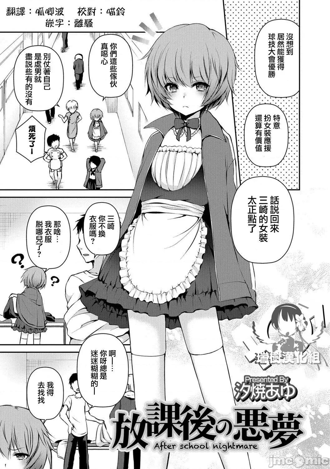 个人整合 [汐烧あゆ] 溺惑マゾヒスティック【FANZA特别版】[瑞树汉化组] 个人整合 第114页