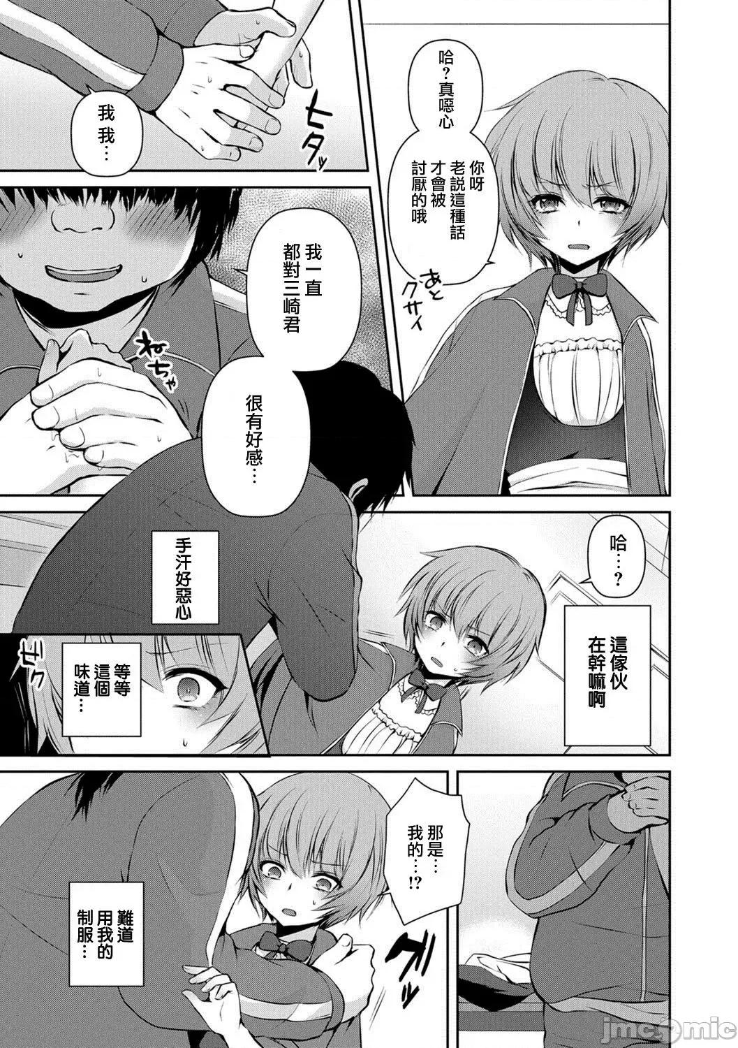个人整合 [汐烧あゆ] 溺惑マゾヒスティック【FANZA特别版】[瑞树汉化组] 个人整合 第116页