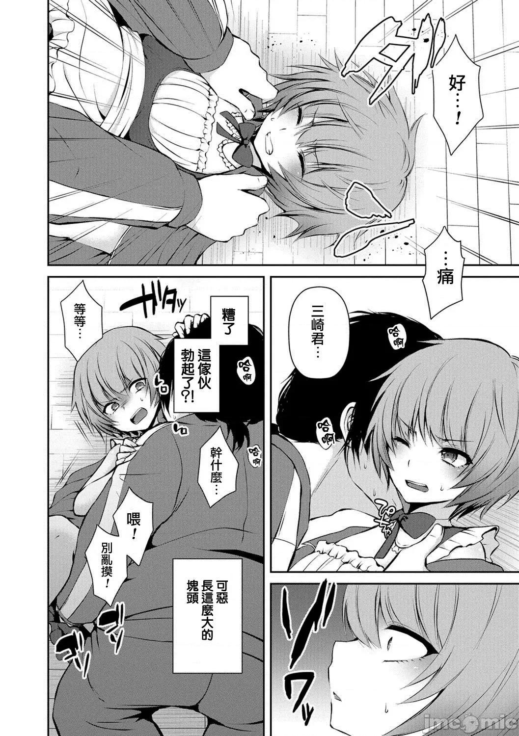 个人整合 [汐烧あゆ] 溺惑マゾヒスティック【FANZA特别版】[瑞树汉化组] 个人整合 第117页
