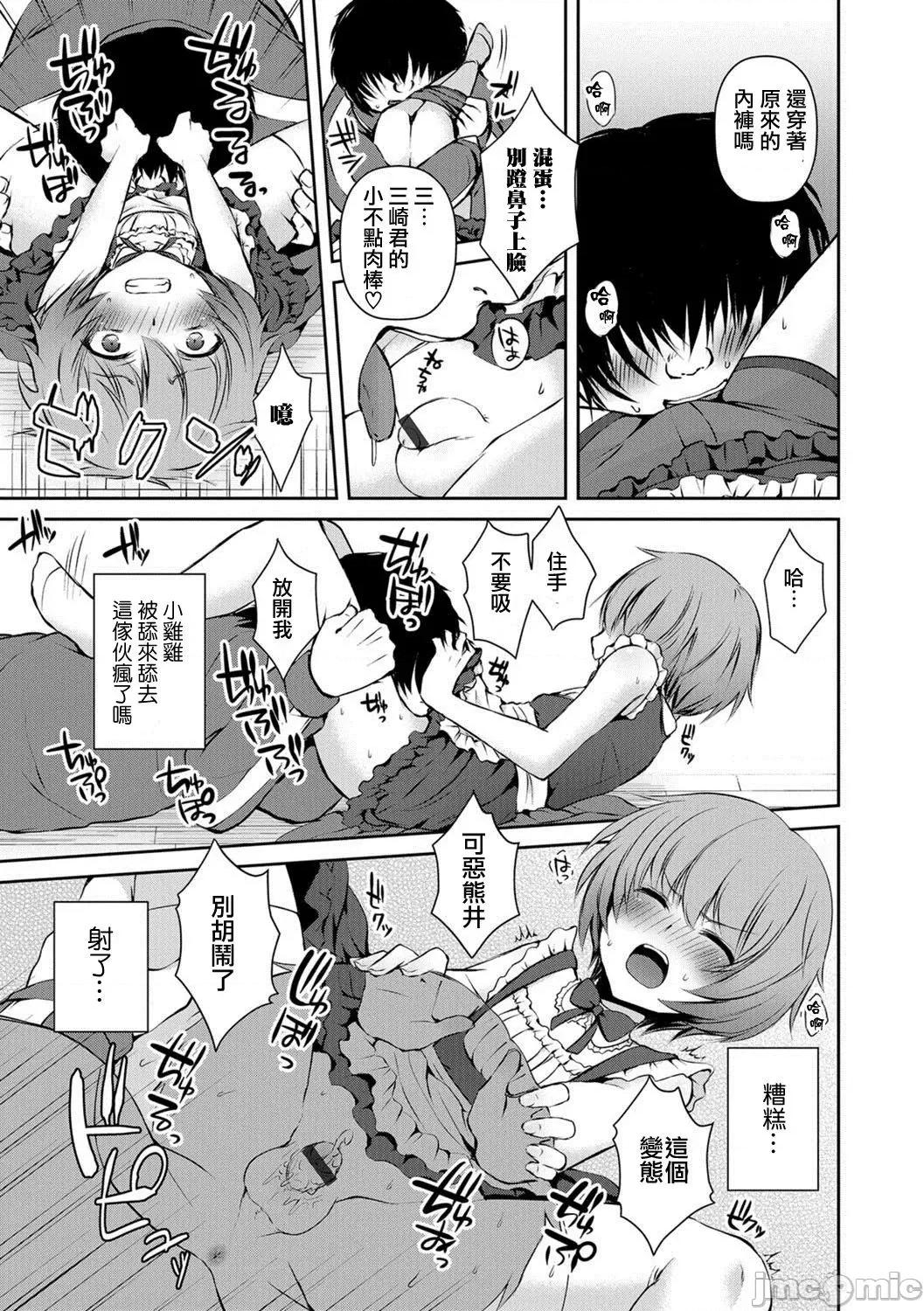 个人整合 [汐烧あゆ] 溺惑マゾヒスティック【FANZA特别版】[瑞树汉化组] 个人整合 第118页