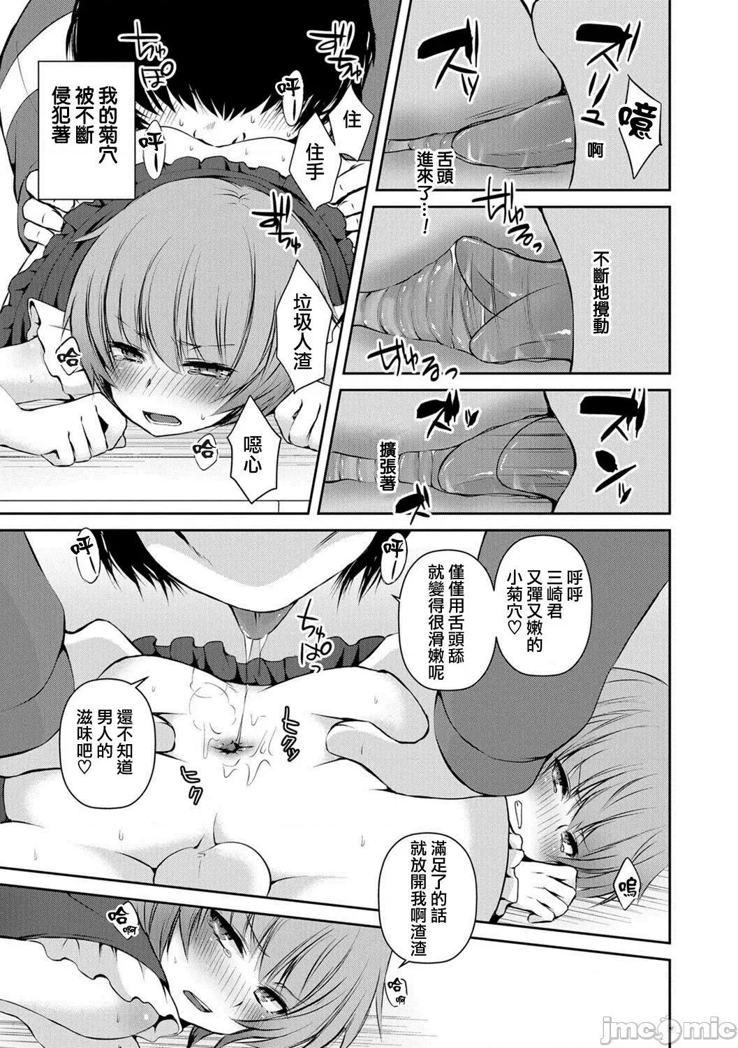 个人整合 [汐烧あゆ] 溺惑マゾヒスティック【FANZA特别版】[瑞树汉化组] 个人整合 第120页