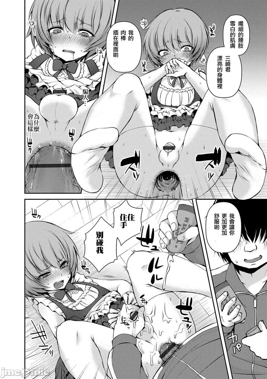 个人整合 [汐烧あゆ] 溺惑マゾヒスティック【FANZA特别版】[瑞树汉化组] 个人整合 第123页
