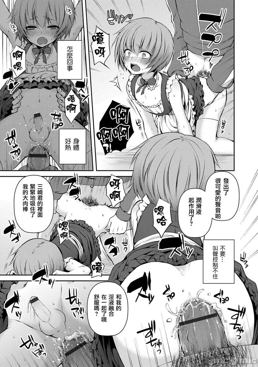 个人整合 [汐烧あゆ] 溺惑マゾヒスティック【FANZA特别版】[瑞树汉化组] 个人整合 第126页