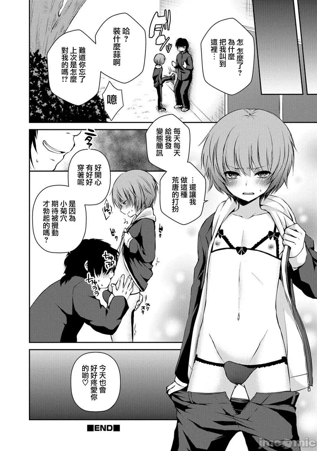 个人整合 [汐烧あゆ] 溺惑マゾヒスティック【FANZA特别版】[瑞树汉化组] 个人整合 第129页