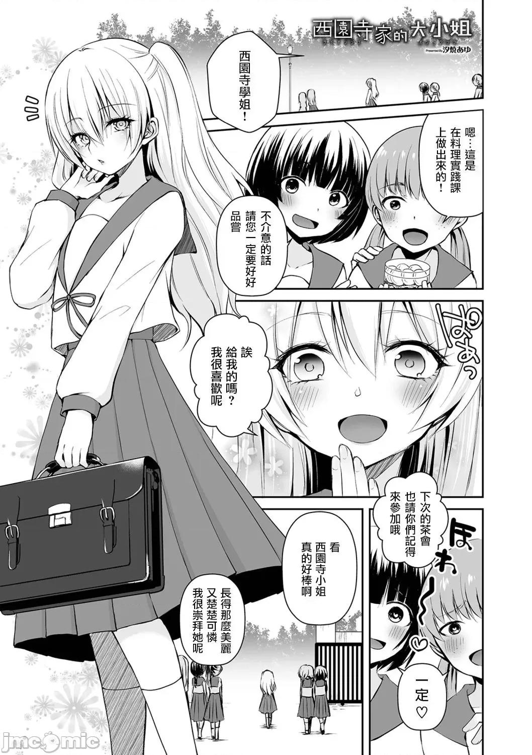 个人整合 [汐烧あゆ] 溺惑マゾヒスティック【FANZA特别版】[瑞树汉化组] 个人整合 第130页