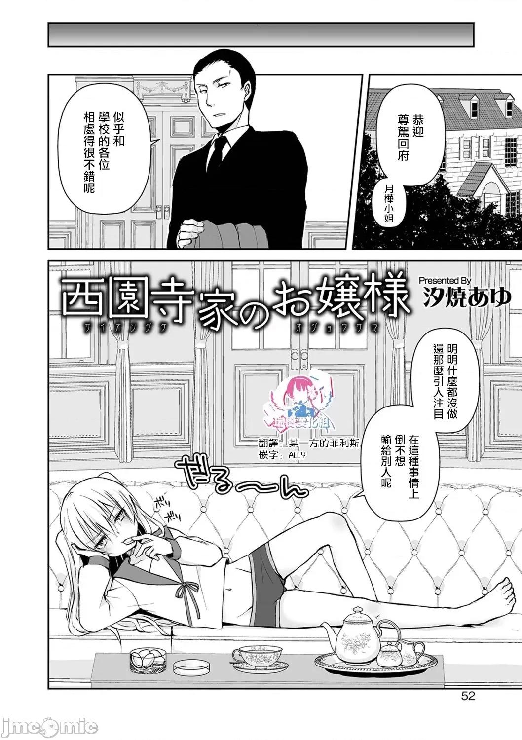 个人整合 [汐烧あゆ] 溺惑マゾヒスティック【FANZA特别版】[瑞树汉化组] 个人整合 第131页