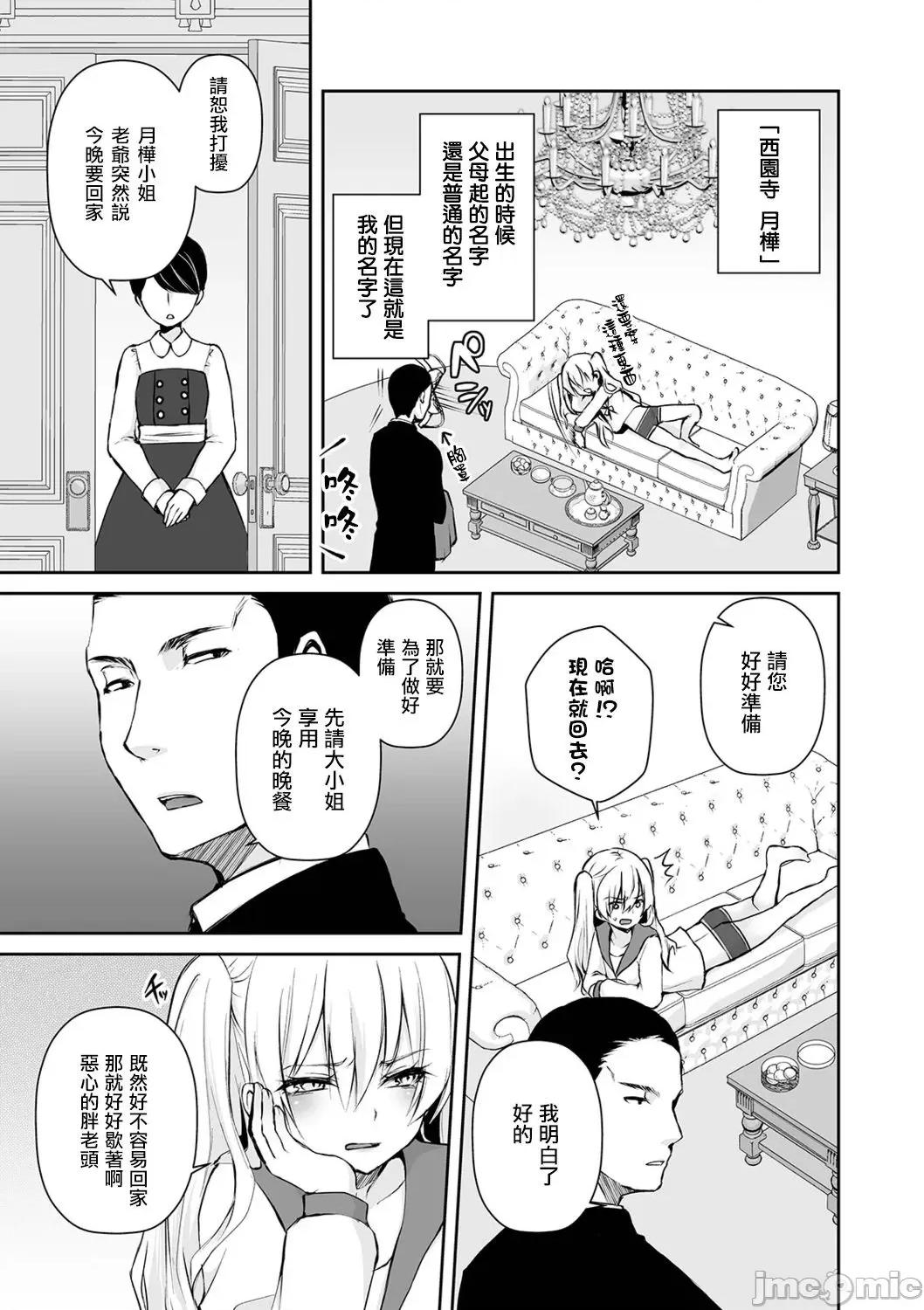 个人整合 [汐烧あゆ] 溺惑マゾヒスティック【FANZA特别版】[瑞树汉化组] 个人整合 第132页
