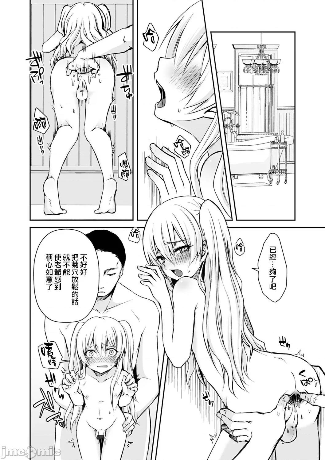 个人整合 [汐烧あゆ] 溺惑マゾヒスティック【FANZA特别版】[瑞树汉化组] 个人整合 第133页