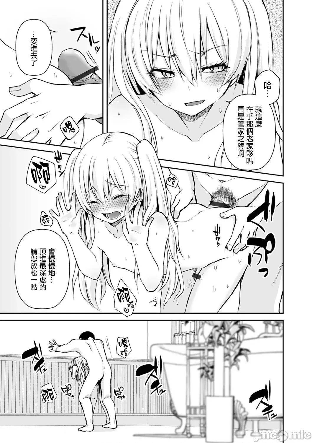 个人整合 [汐烧あゆ] 溺惑マゾヒスティック【FANZA特别版】[瑞树汉化组] 个人整合 第134页