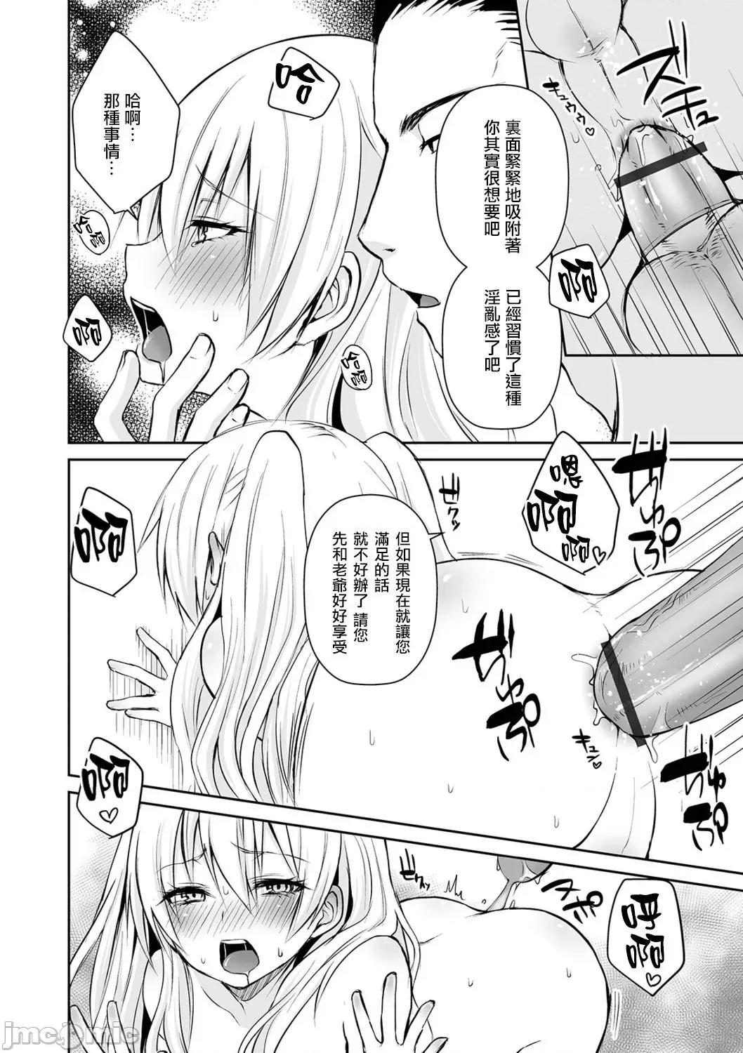 个人整合 [汐烧あゆ] 溺惑マゾヒスティック【FANZA特别版】[瑞树汉化组] 个人整合 第135页