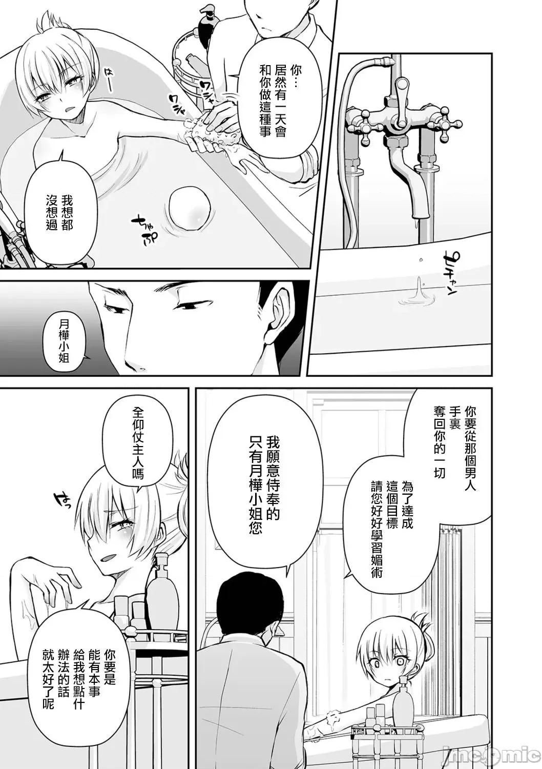 个人整合 [汐烧あゆ] 溺惑マゾヒスティック【FANZA特别版】[瑞树汉化组] 个人整合 第136页