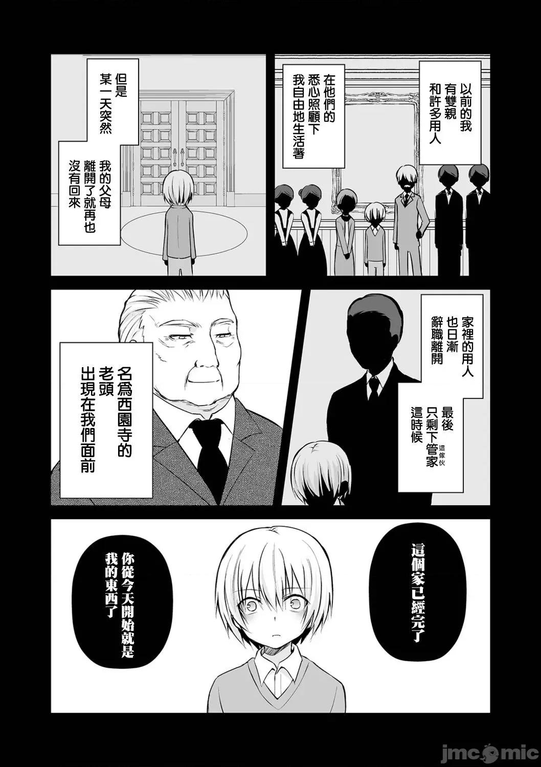 个人整合 [汐烧あゆ] 溺惑マゾヒスティック【FANZA特别版】[瑞树汉化组] 个人整合 第137页
