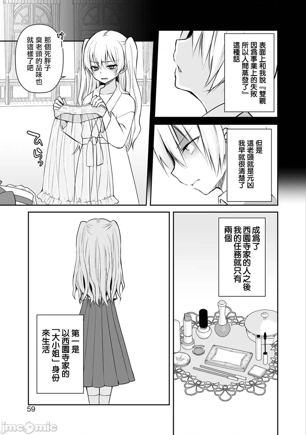 个人整合 [汐烧あゆ] 溺惑マゾヒスティック【FANZA特别版】[瑞树汉化组] 个人整合 第138页