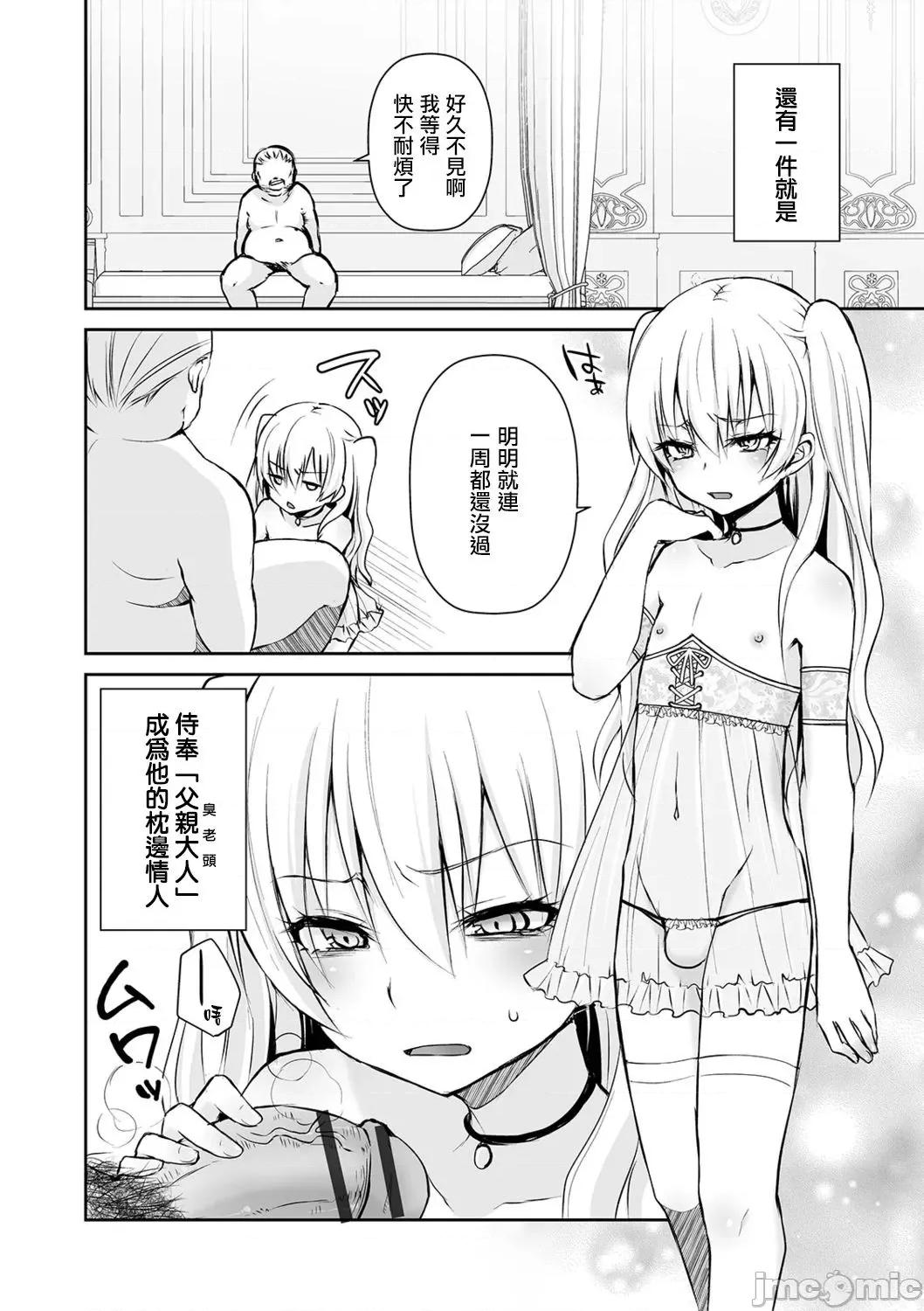 个人整合 [汐烧あゆ] 溺惑マゾヒスティック【FANZA特别版】[瑞树汉化组] 个人整合 第139页