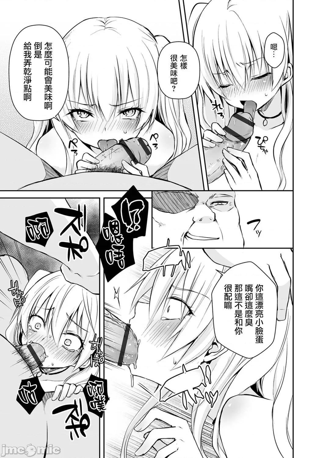 个人整合 [汐烧あゆ] 溺惑マゾヒスティック【FANZA特别版】[瑞树汉化组] 个人整合 第140页
