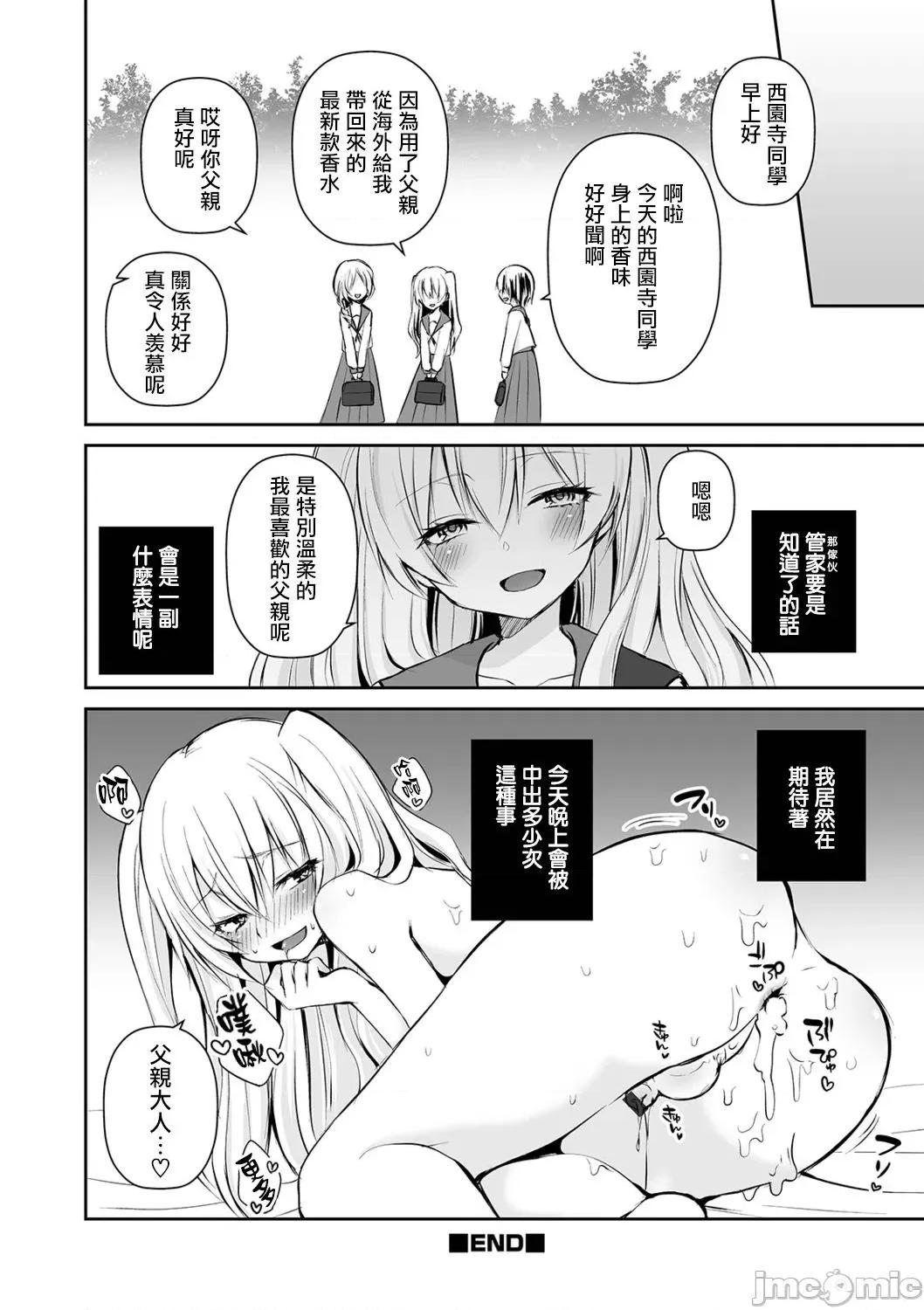 个人整合 [汐烧あゆ] 溺惑マゾヒスティック【FANZA特别版】[瑞树汉化组] 个人整合 第149页