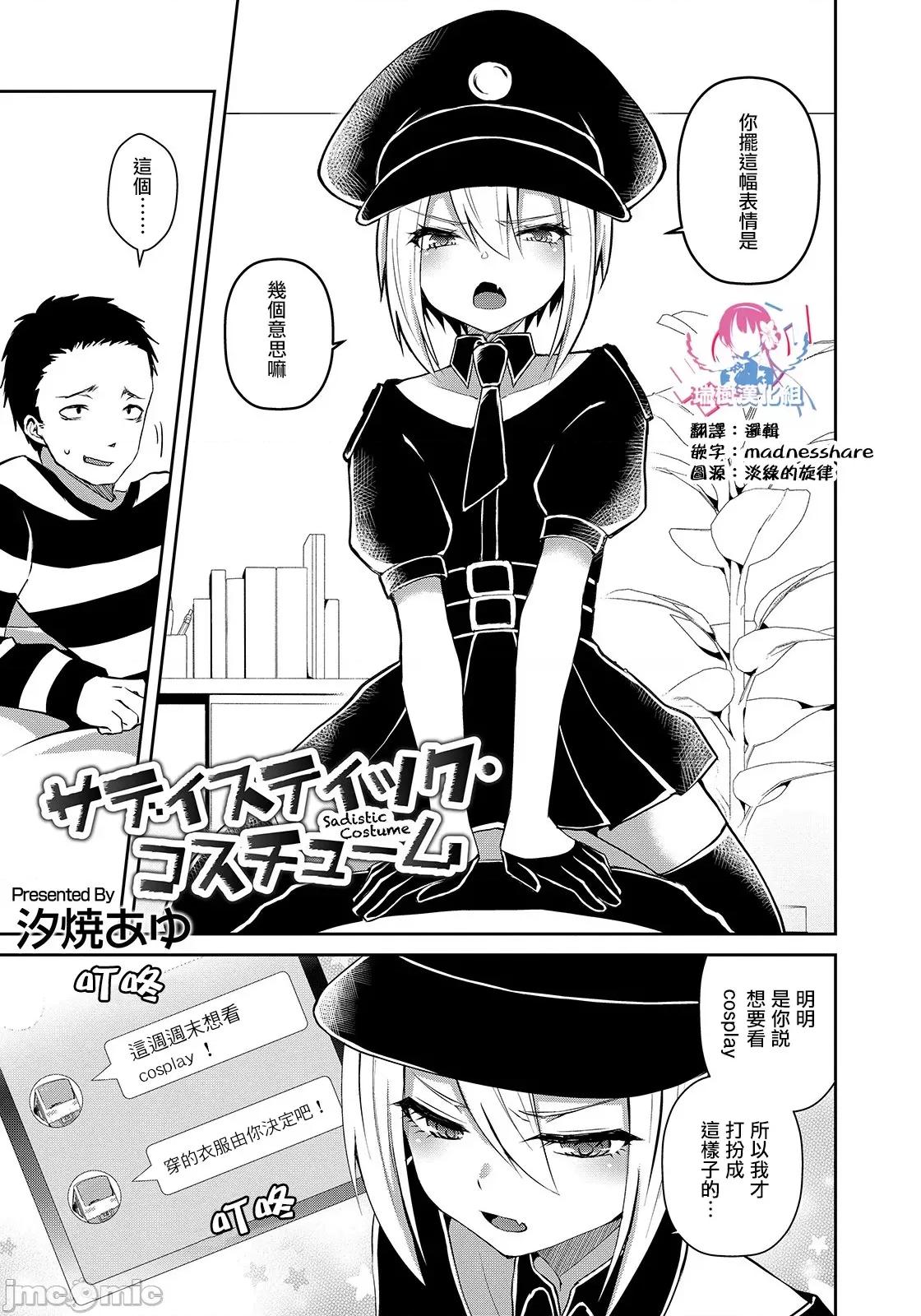 个人整合 [汐烧あゆ] 溺惑マゾヒスティック【FANZA特别版】[瑞树汉化组] 个人整合 第150页