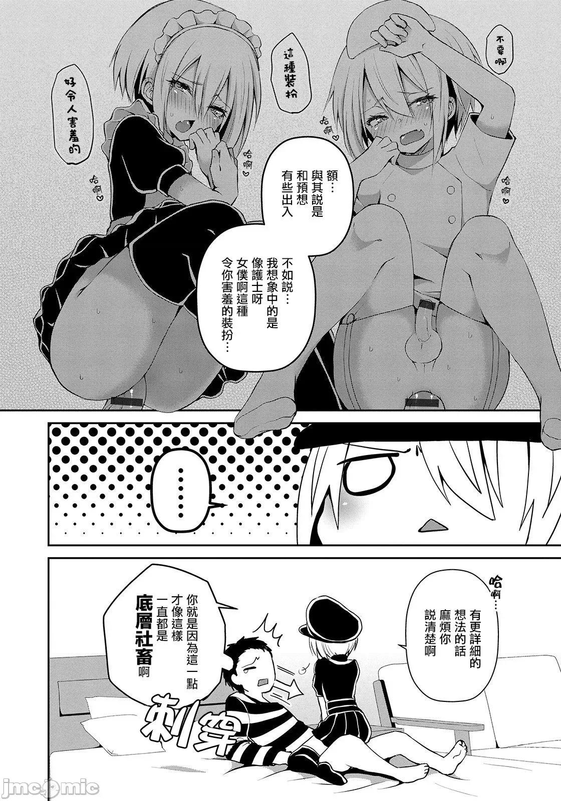 个人整合 [汐烧あゆ] 溺惑マゾヒスティック【FANZA特别版】[瑞树汉化组] 个人整合 第151页