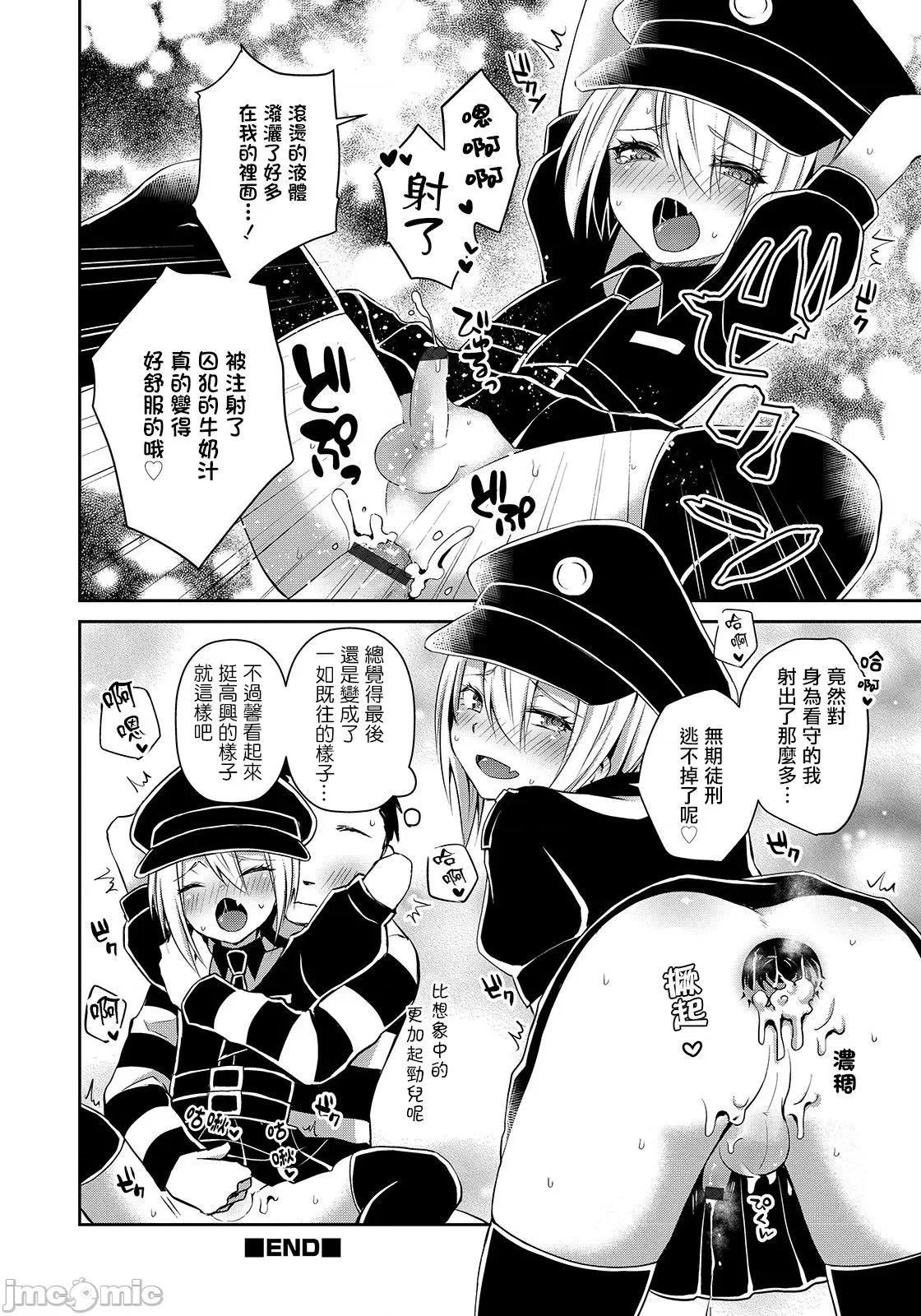 个人整合 [汐烧あゆ] 溺惑マゾヒスティック【FANZA特别版】[瑞树汉化组] 个人整合 第155页