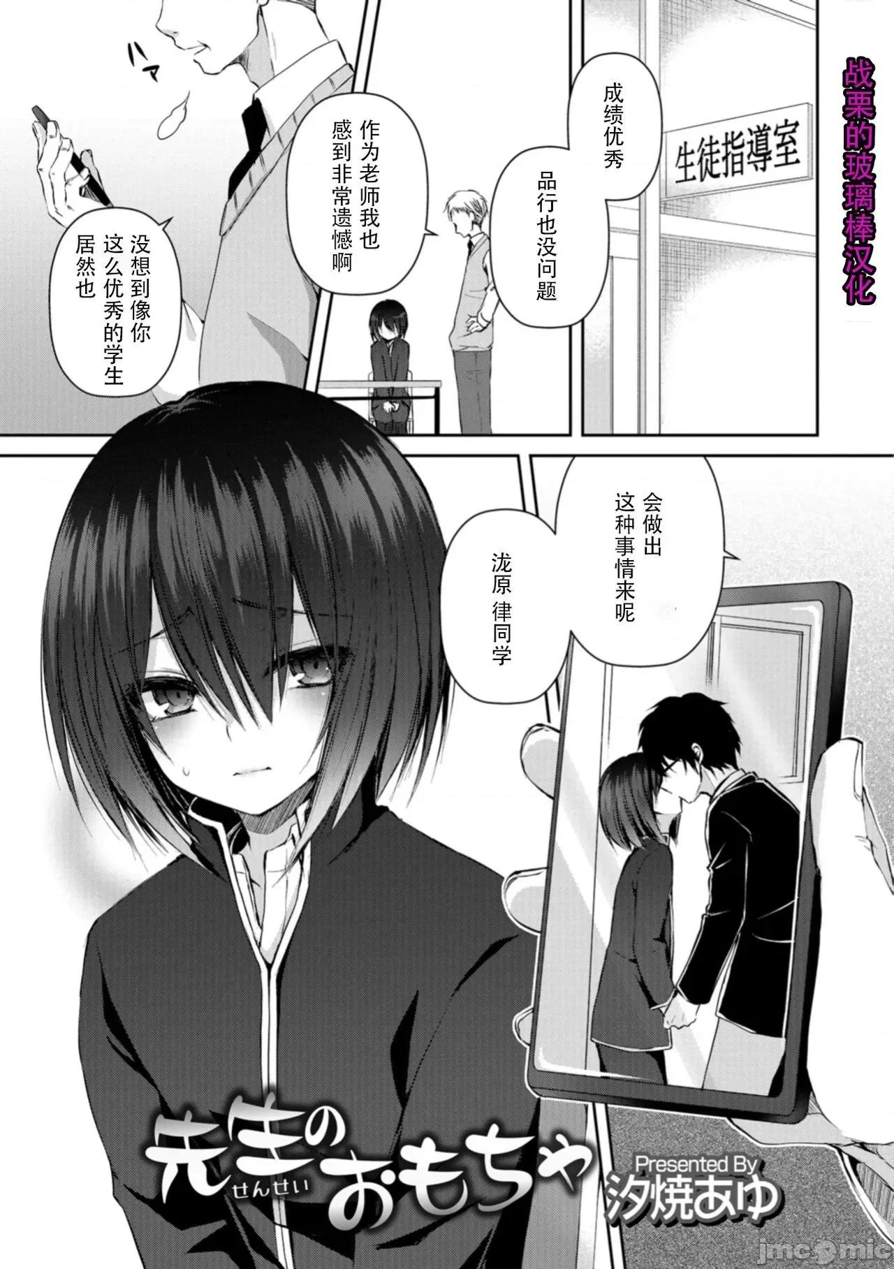个人整合 [汐烧あゆ] 溺惑マゾヒスティック【FANZA特别版】[瑞树汉化组] 个人整合 第156页
