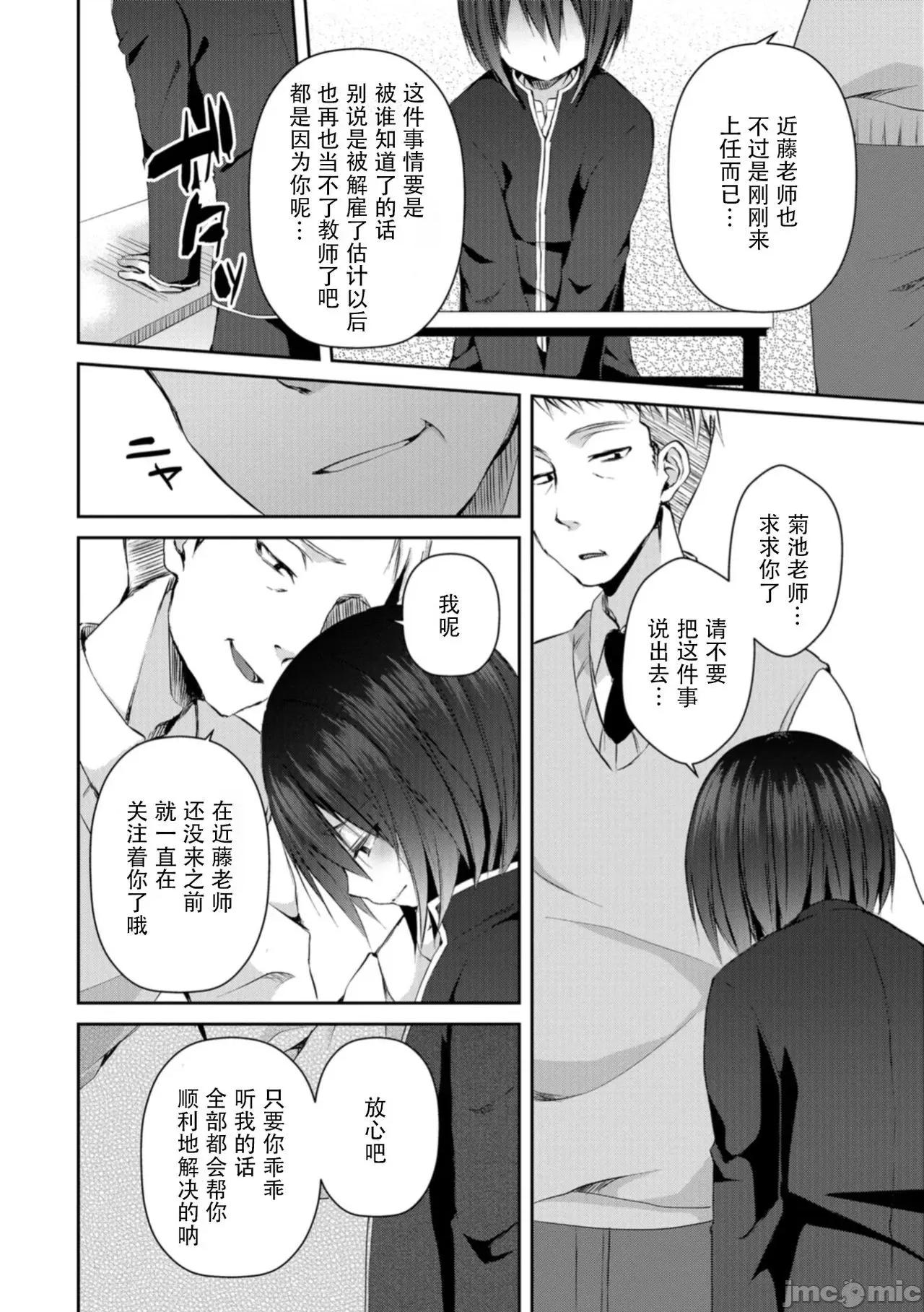 个人整合 [汐烧あゆ] 溺惑マゾヒスティック【FANZA特别版】[瑞树汉化组] 个人整合 第157页