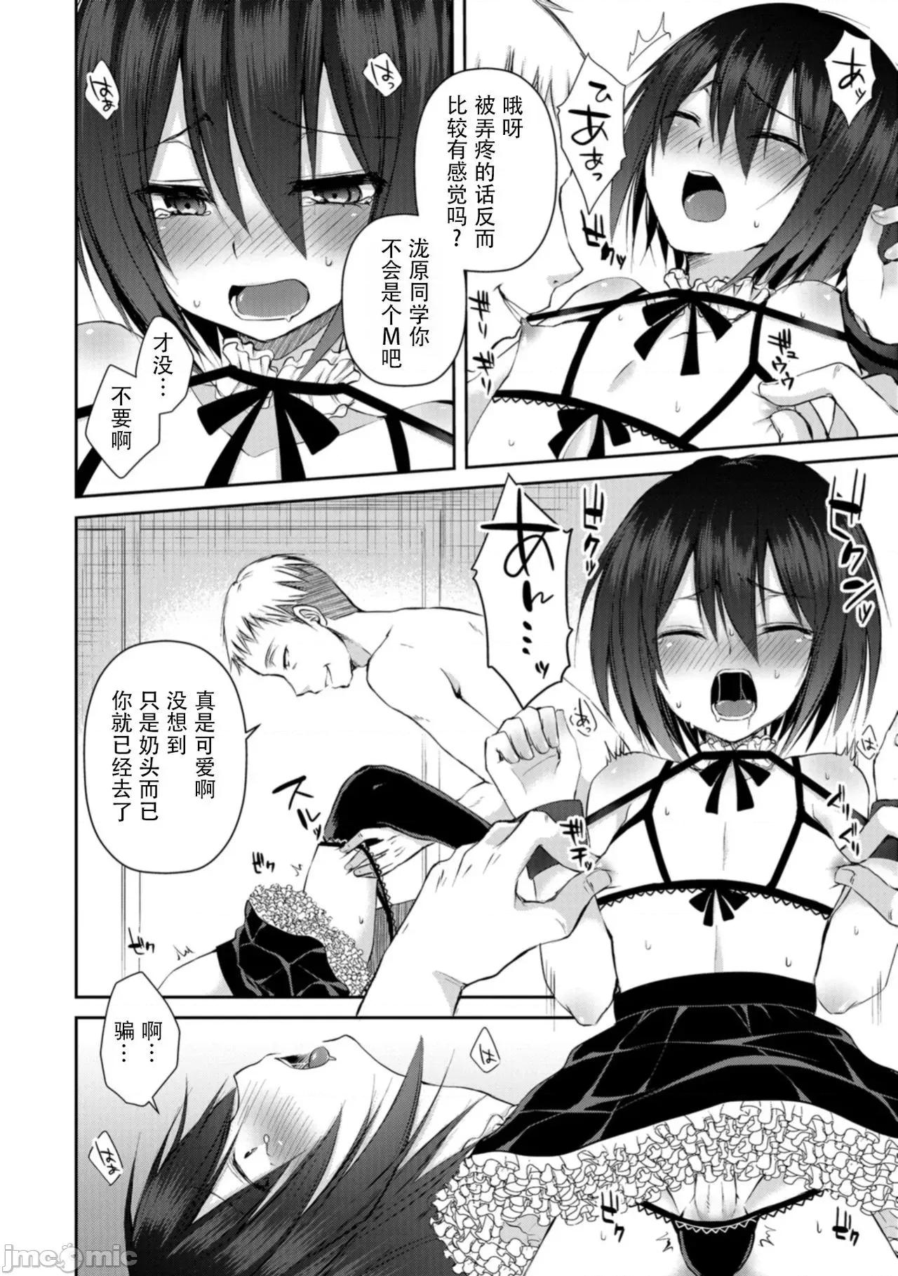 个人整合 [汐烧あゆ] 溺惑マゾヒスティック【FANZA特别版】[瑞树汉化组] 个人整合 第161页