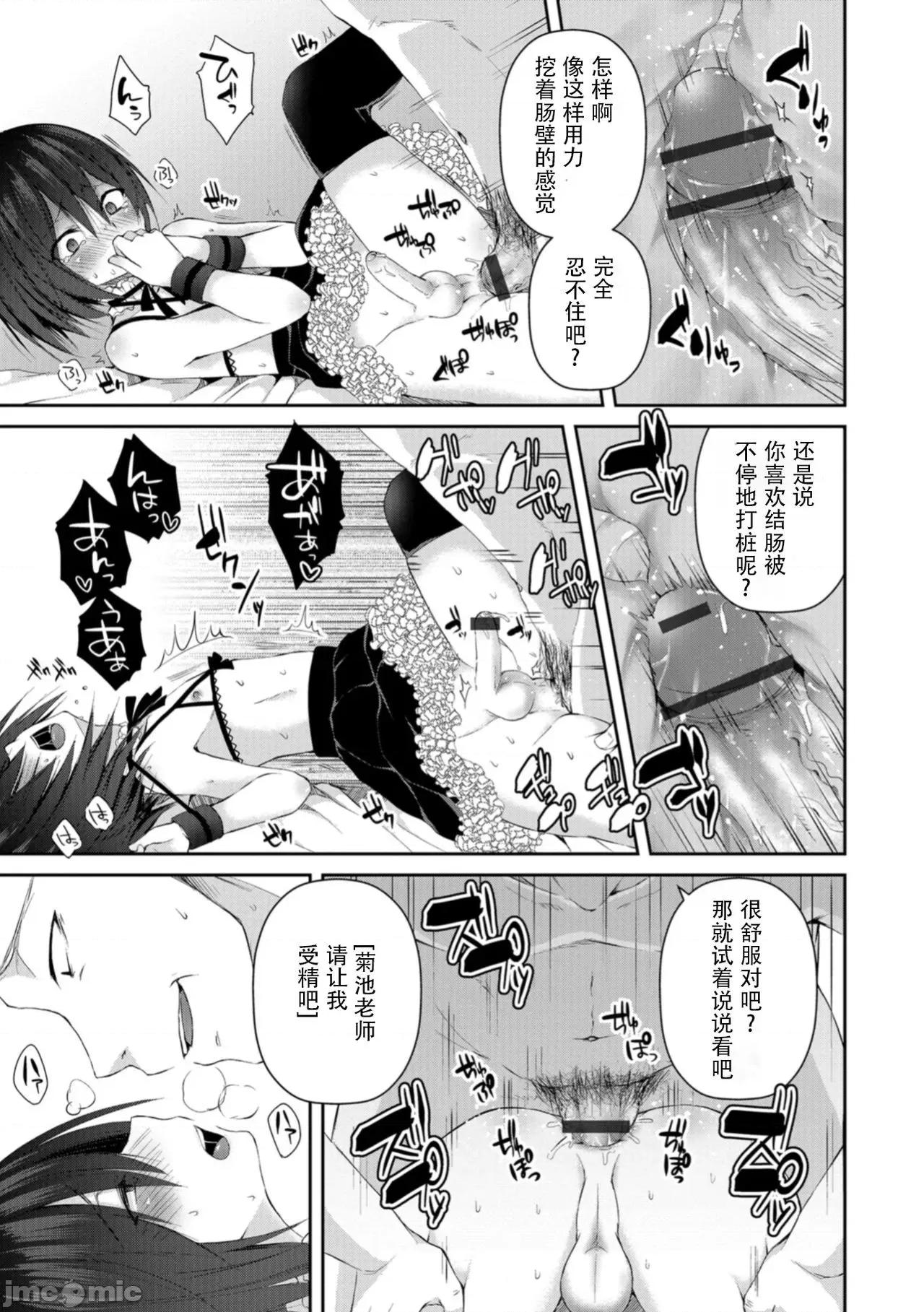 个人整合 [汐烧あゆ] 溺惑マゾヒスティック【FANZA特别版】[瑞树汉化组] 个人整合 第168页