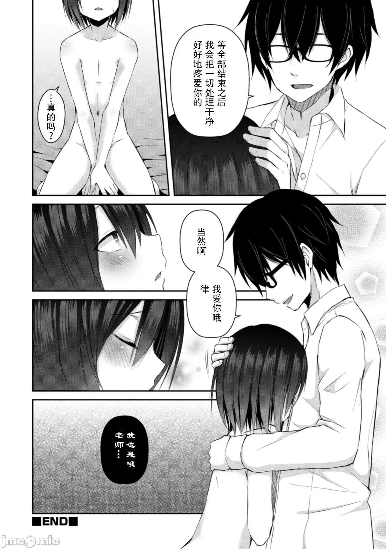 个人整合 [汐烧あゆ] 溺惑マゾヒスティック【FANZA特别版】[瑞树汉化组] 个人整合 第175页