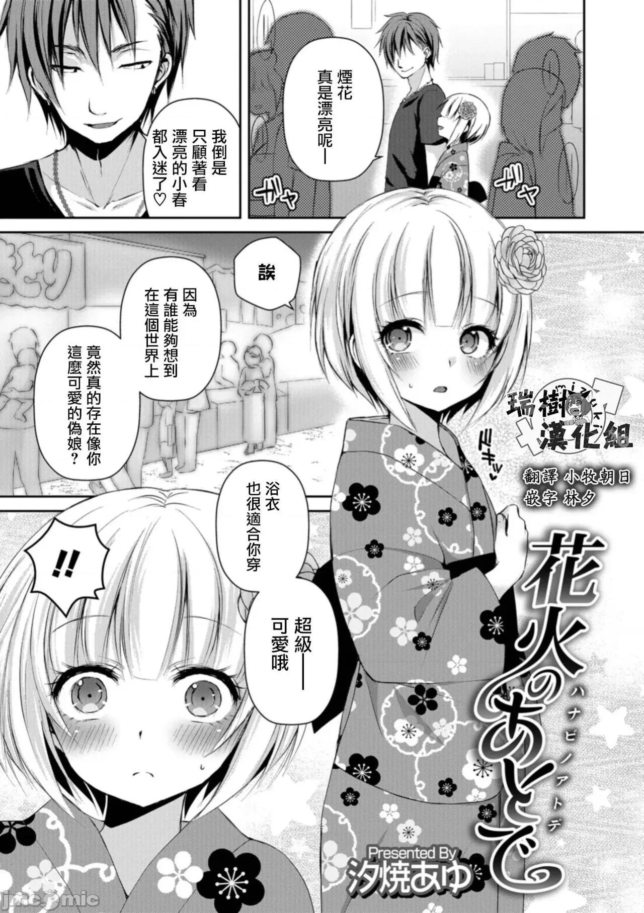 个人整合 [汐烧あゆ] 溺惑マゾヒスティック【FANZA特别版】[瑞树汉化组] 个人整合 第176页