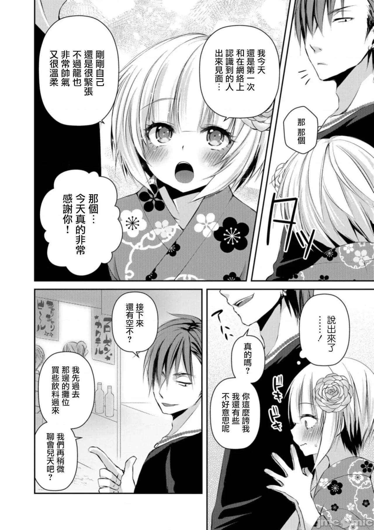 个人整合 [汐烧あゆ] 溺惑マゾヒスティック【FANZA特别版】[瑞树汉化组] 个人整合 第177页