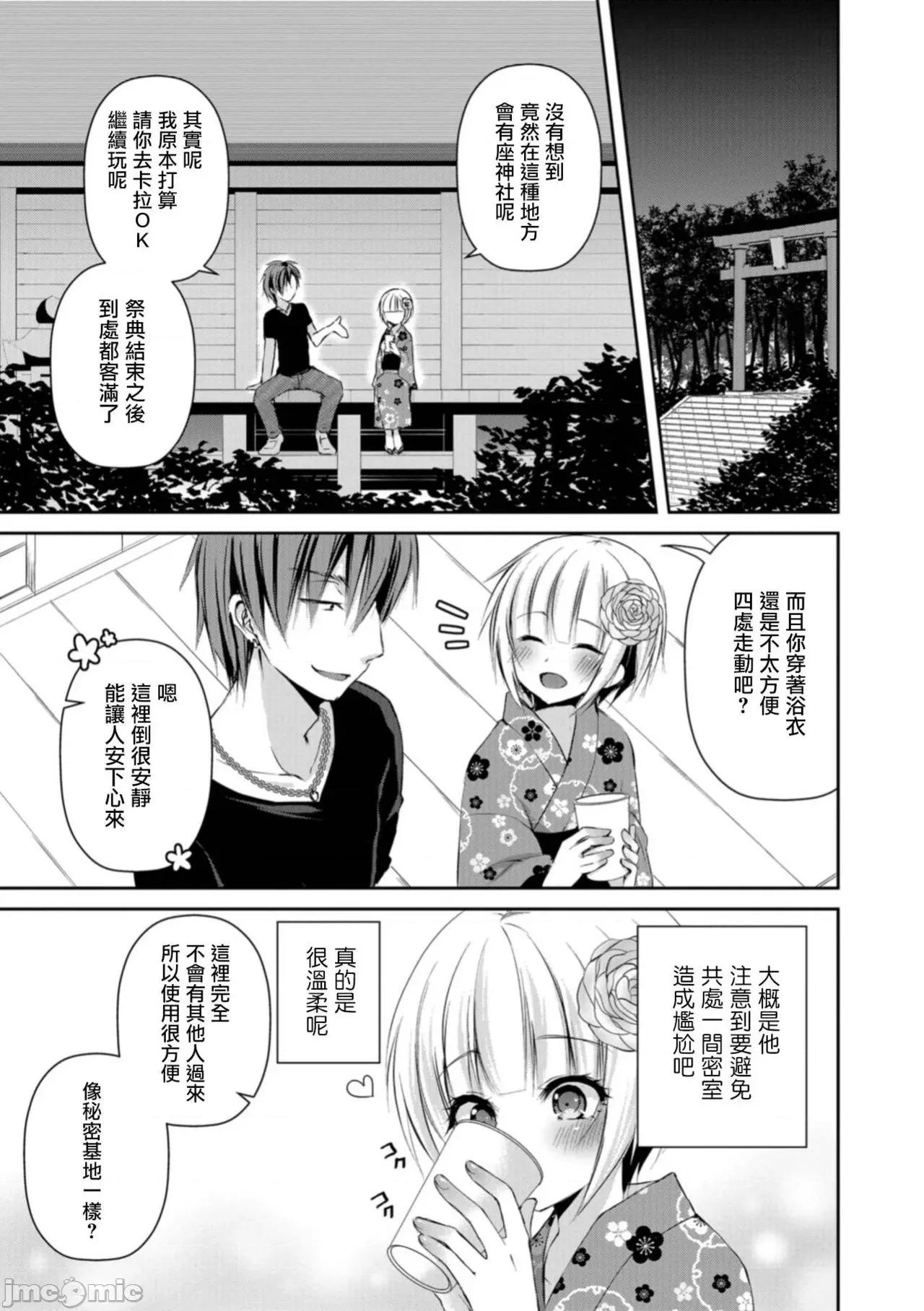 个人整合 [汐烧あゆ] 溺惑マゾヒスティック【FANZA特别版】[瑞树汉化组] 个人整合 第178页