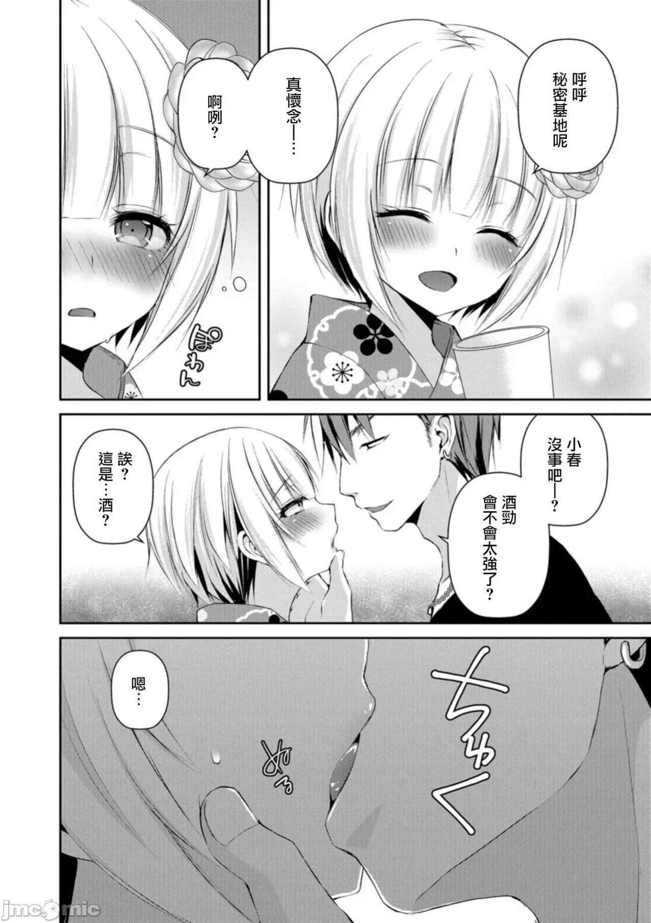 个人整合 [汐烧あゆ] 溺惑マゾヒスティック【FANZA特别版】[瑞树汉化组] 个人整合 第179页
