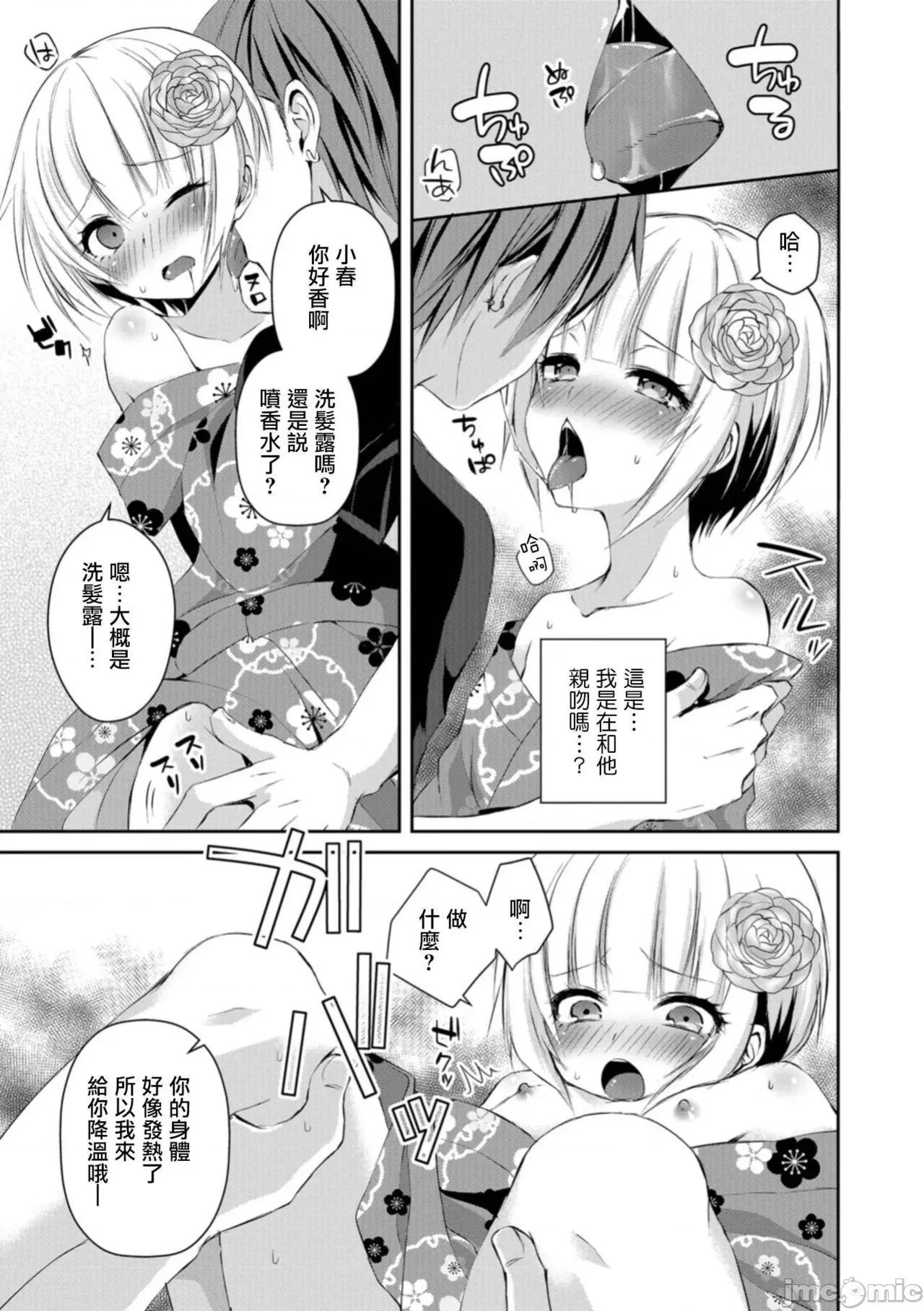 个人整合 [汐烧あゆ] 溺惑マゾヒスティック【FANZA特别版】[瑞树汉化组] 个人整合 第180页