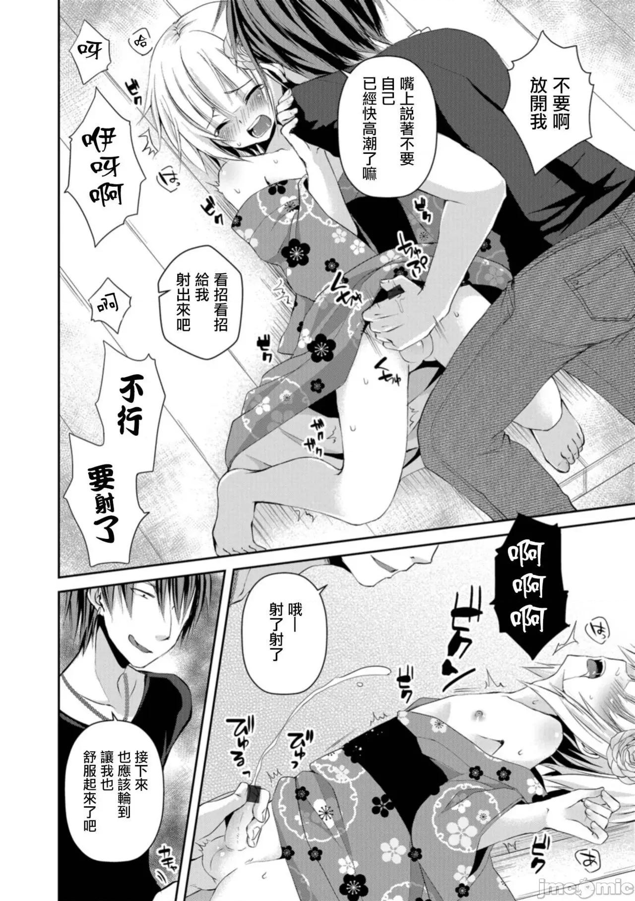 个人整合 [汐烧あゆ] 溺惑マゾヒスティック【FANZA特别版】[瑞树汉化组] 个人整合 第183页