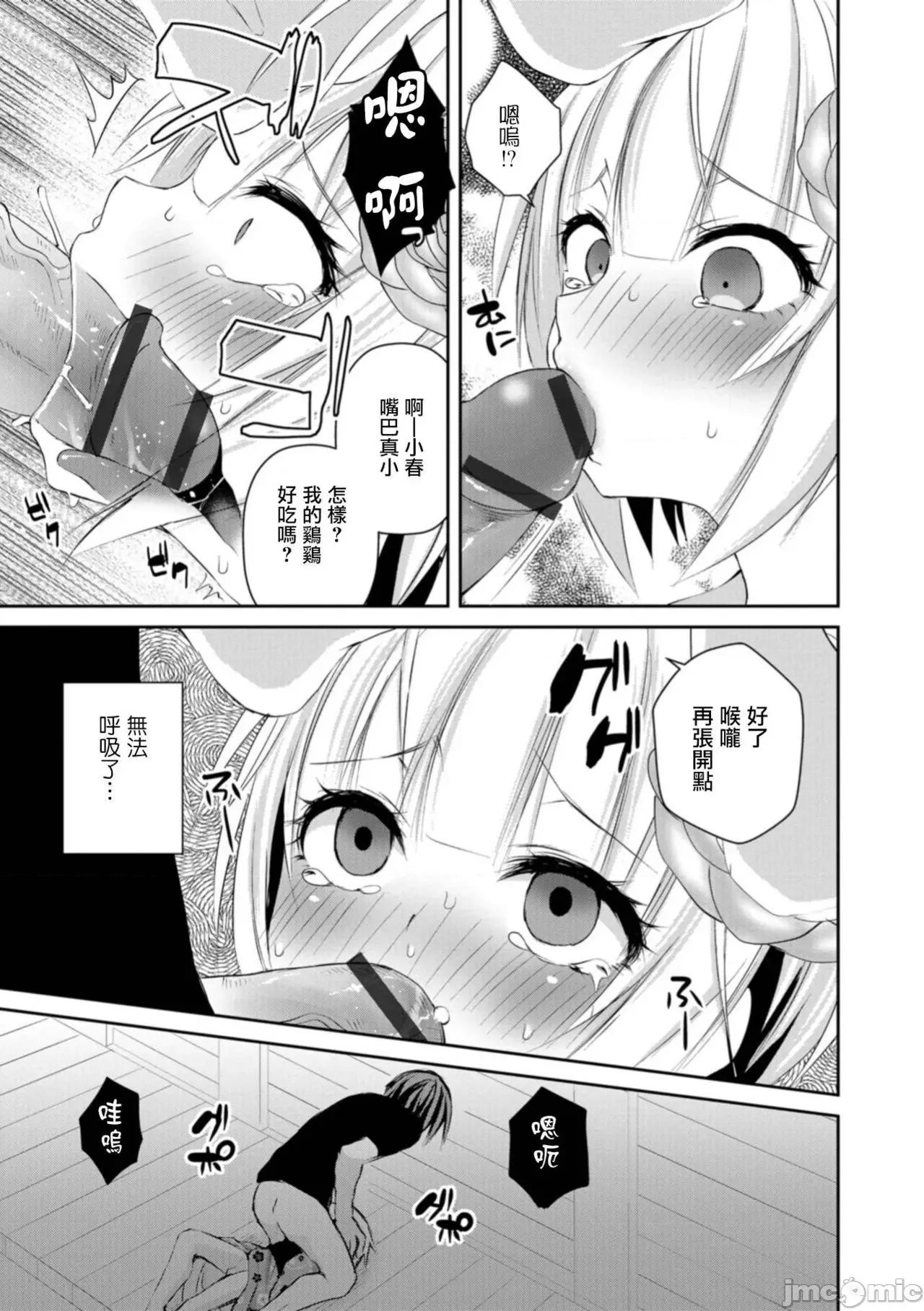 个人整合 [汐烧あゆ] 溺惑マゾヒスティック【FANZA特别版】[瑞树汉化组] 个人整合 第184页
