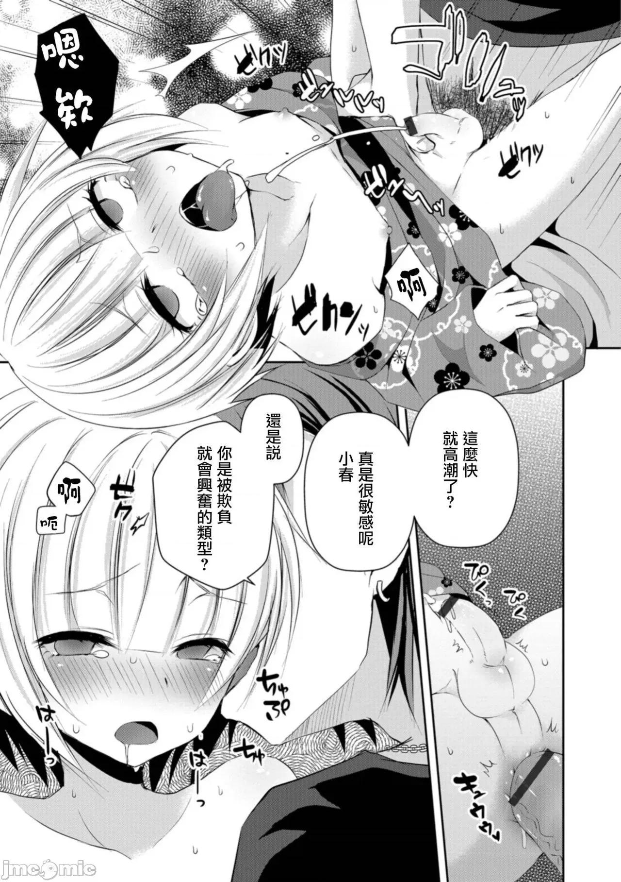 个人整合 [汐烧あゆ] 溺惑マゾヒスティック【FANZA特别版】[瑞树汉化组] 个人整合 第188页