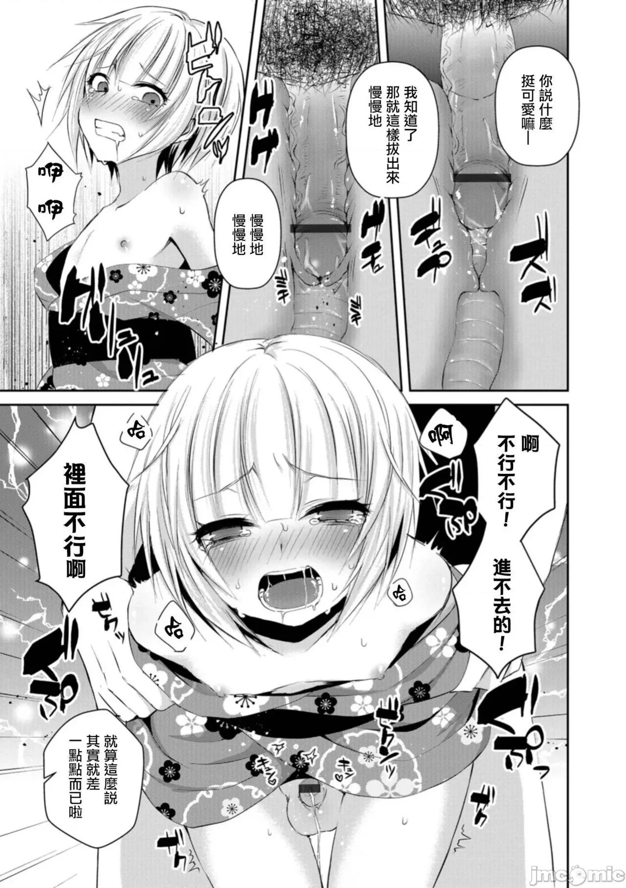 个人整合 [汐烧あゆ] 溺惑マゾヒスティック【FANZA特别版】[瑞树汉化组] 个人整合 第190页