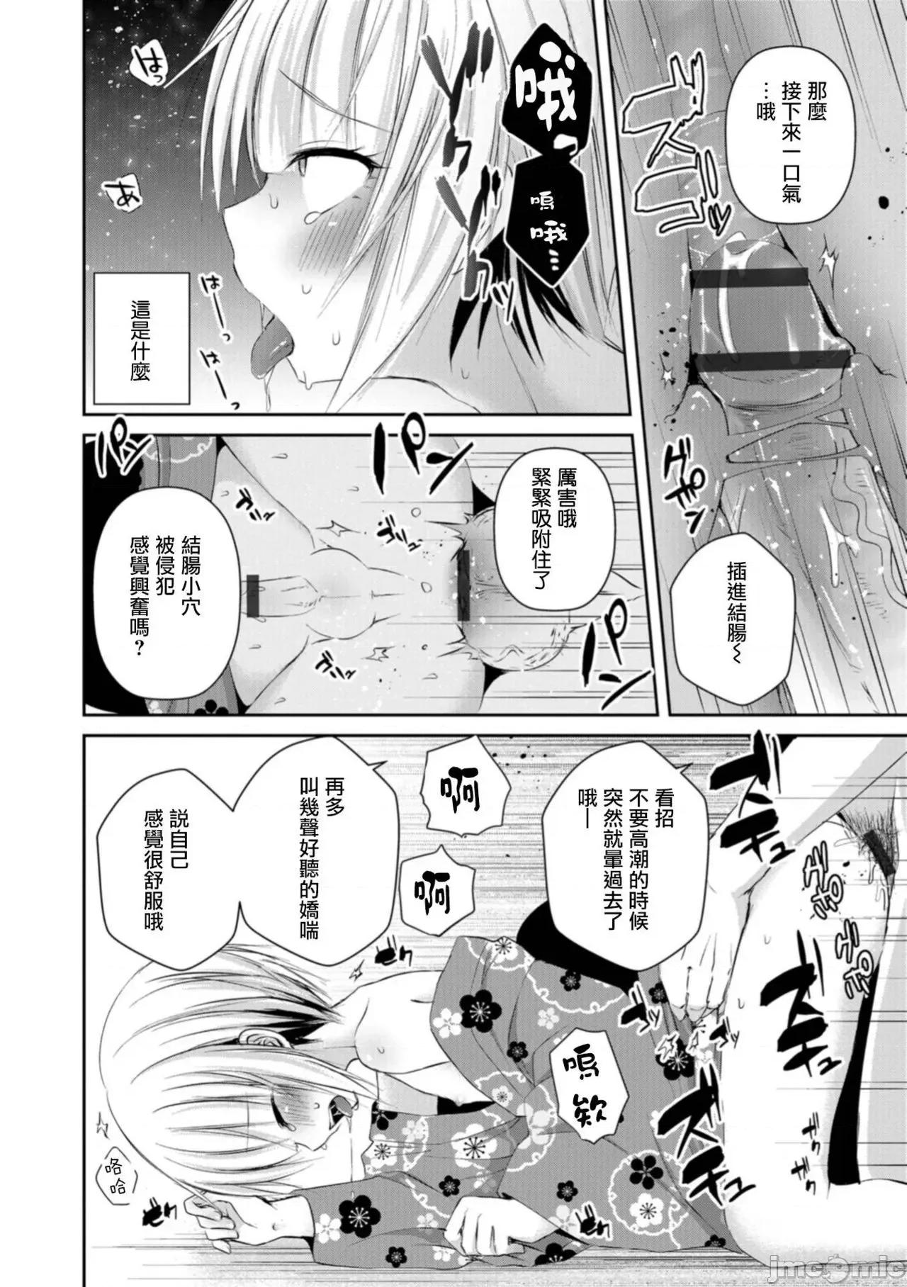 个人整合 [汐烧あゆ] 溺惑マゾヒスティック【FANZA特别版】[瑞树汉化组] 个人整合 第191页