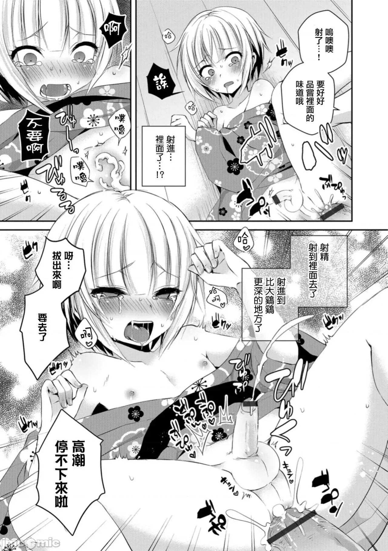 个人整合 [汐烧あゆ] 溺惑マゾヒスティック【FANZA特别版】[瑞树汉化组] 个人整合 第192页