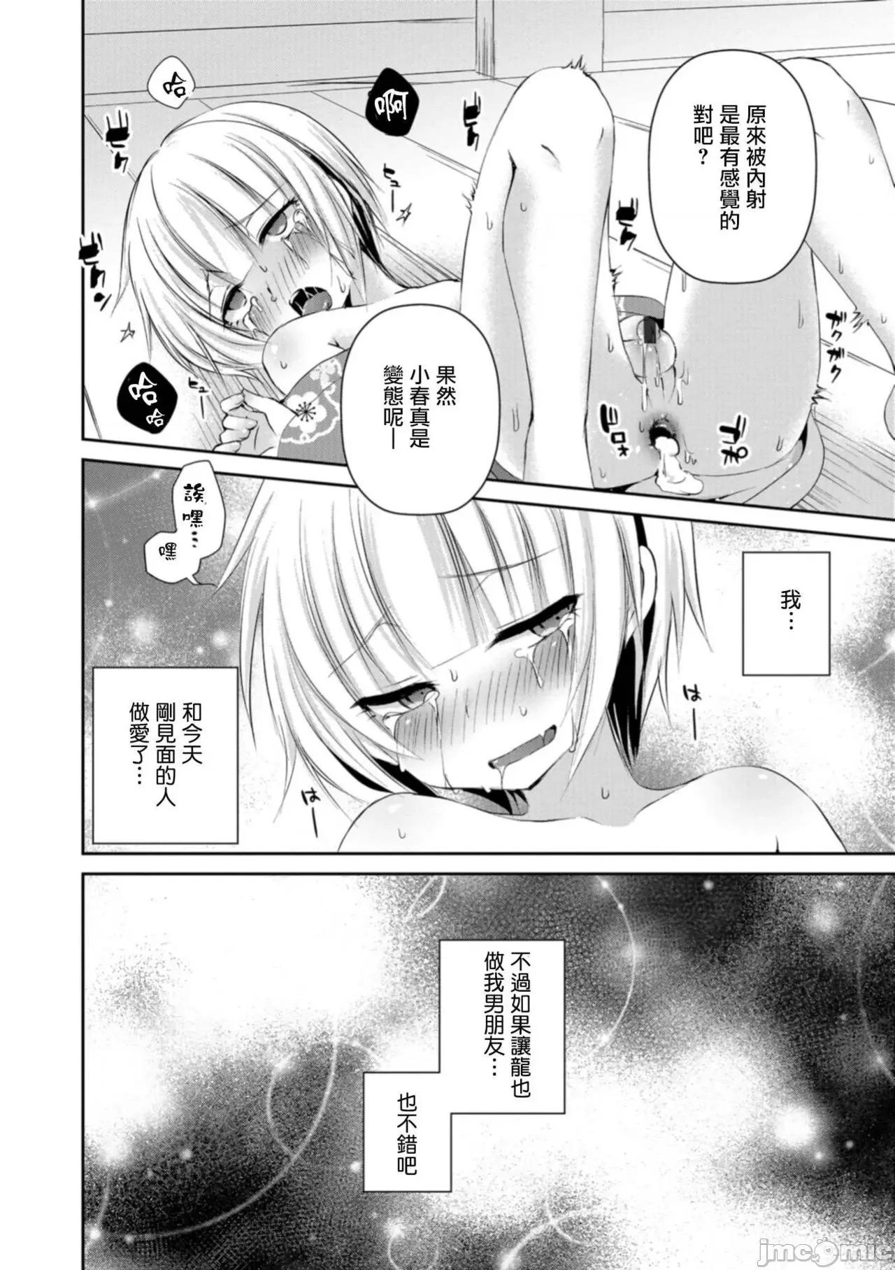 个人整合 [汐烧あゆ] 溺惑マゾヒスティック【FANZA特别版】[瑞树汉化组] 个人整合 第193页