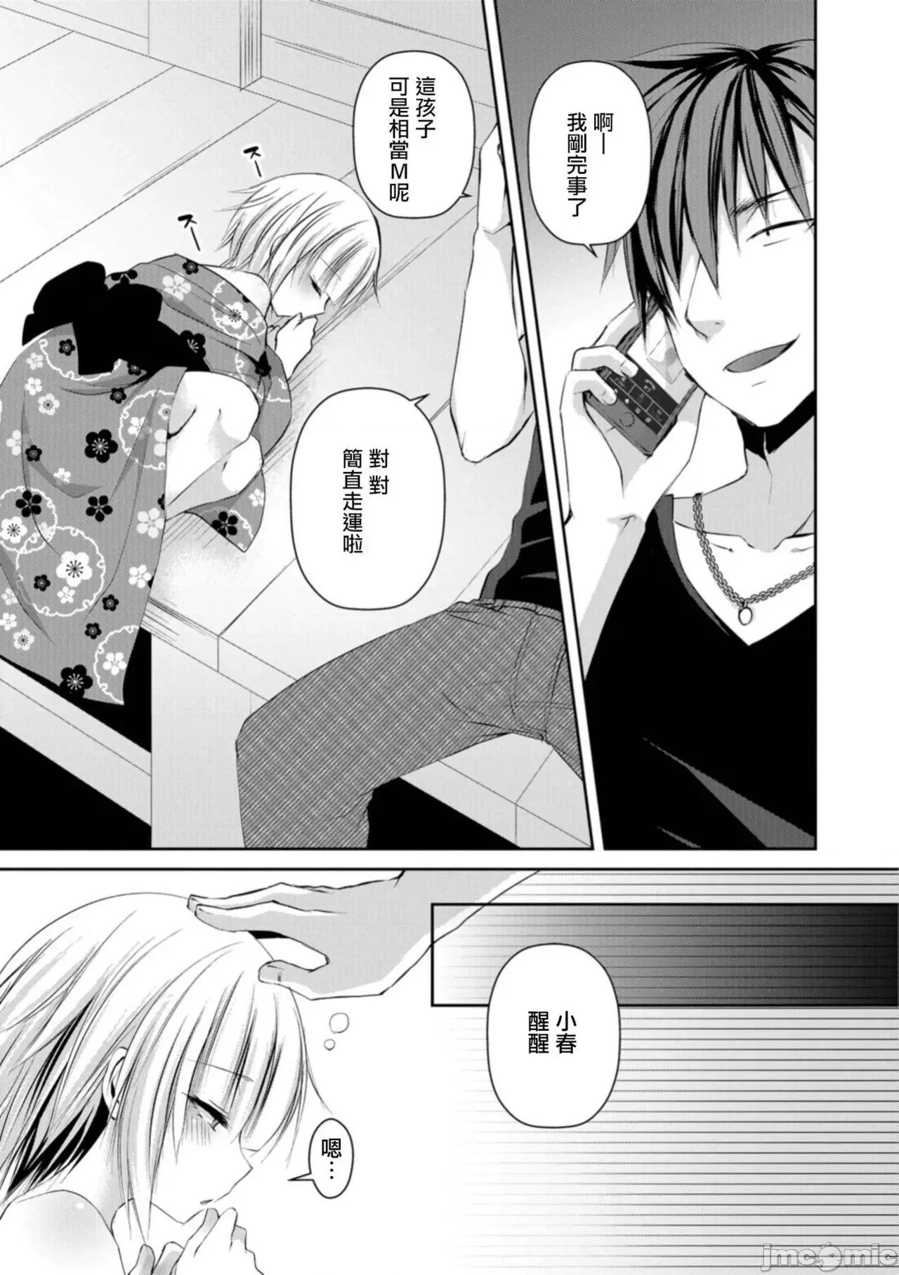 个人整合 [汐烧あゆ] 溺惑マゾヒスティック【FANZA特别版】[瑞树汉化组] 个人整合 第194页