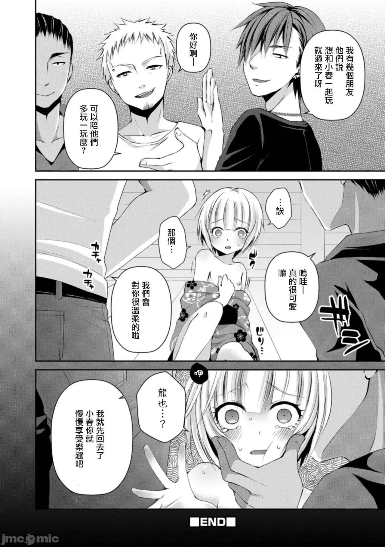 个人整合 [汐烧あゆ] 溺惑マゾヒスティック【FANZA特别版】[瑞树汉化组] 个人整合 第195页