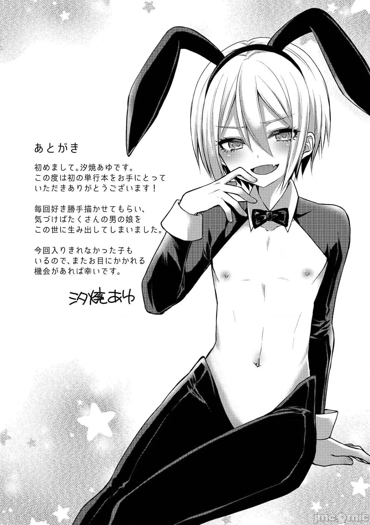 个人整合 [汐烧あゆ] 溺惑マゾヒスティック【FANZA特别版】[瑞树汉化组] 个人整合 第196页