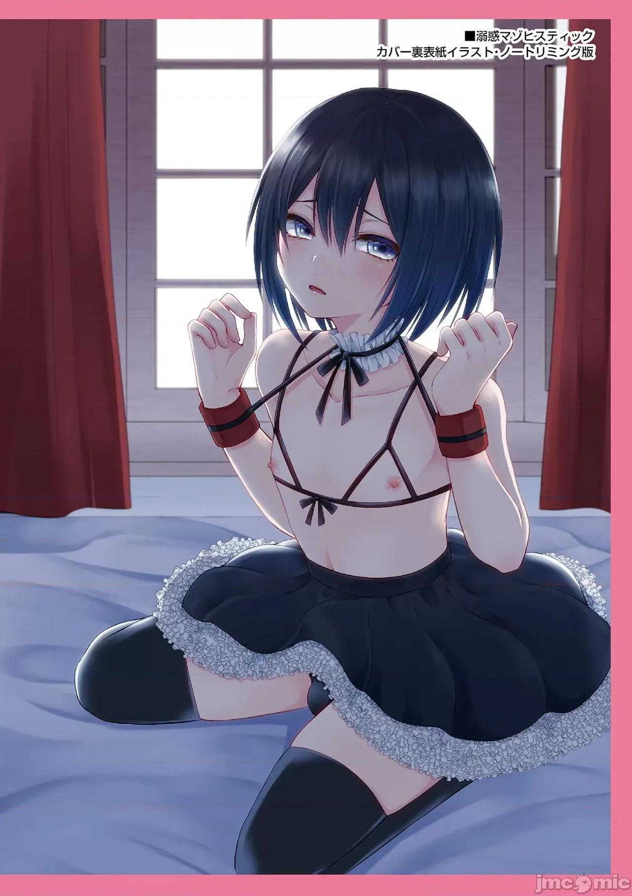 个人整合 [汐烧あゆ] 溺惑マゾヒスティック【FANZA特别版】[瑞树汉化组] 个人整合 第201页