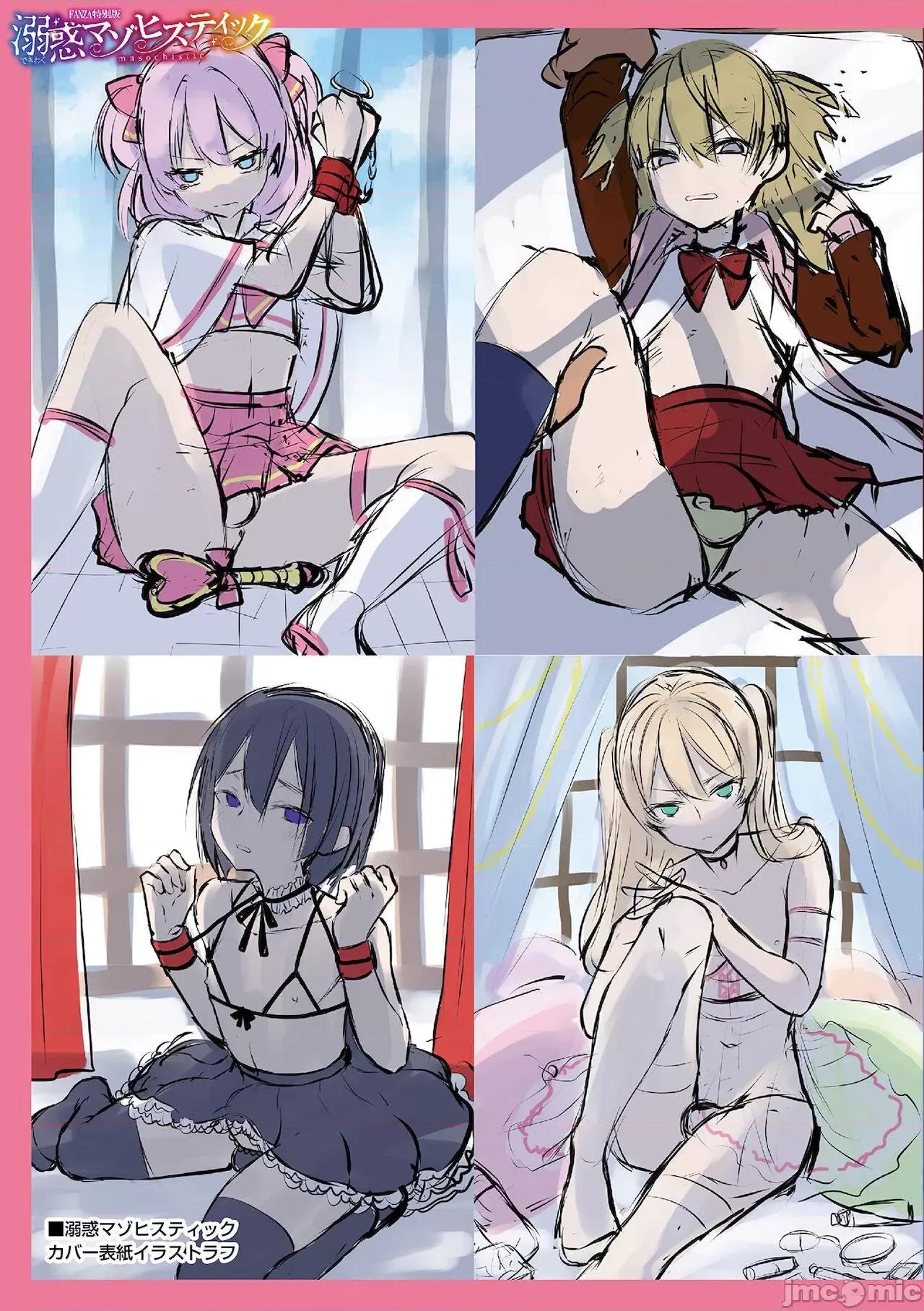 个人整合 [汐烧あゆ] 溺惑マゾヒスティック【FANZA特别版】[瑞树汉化组] 个人整合 第202页