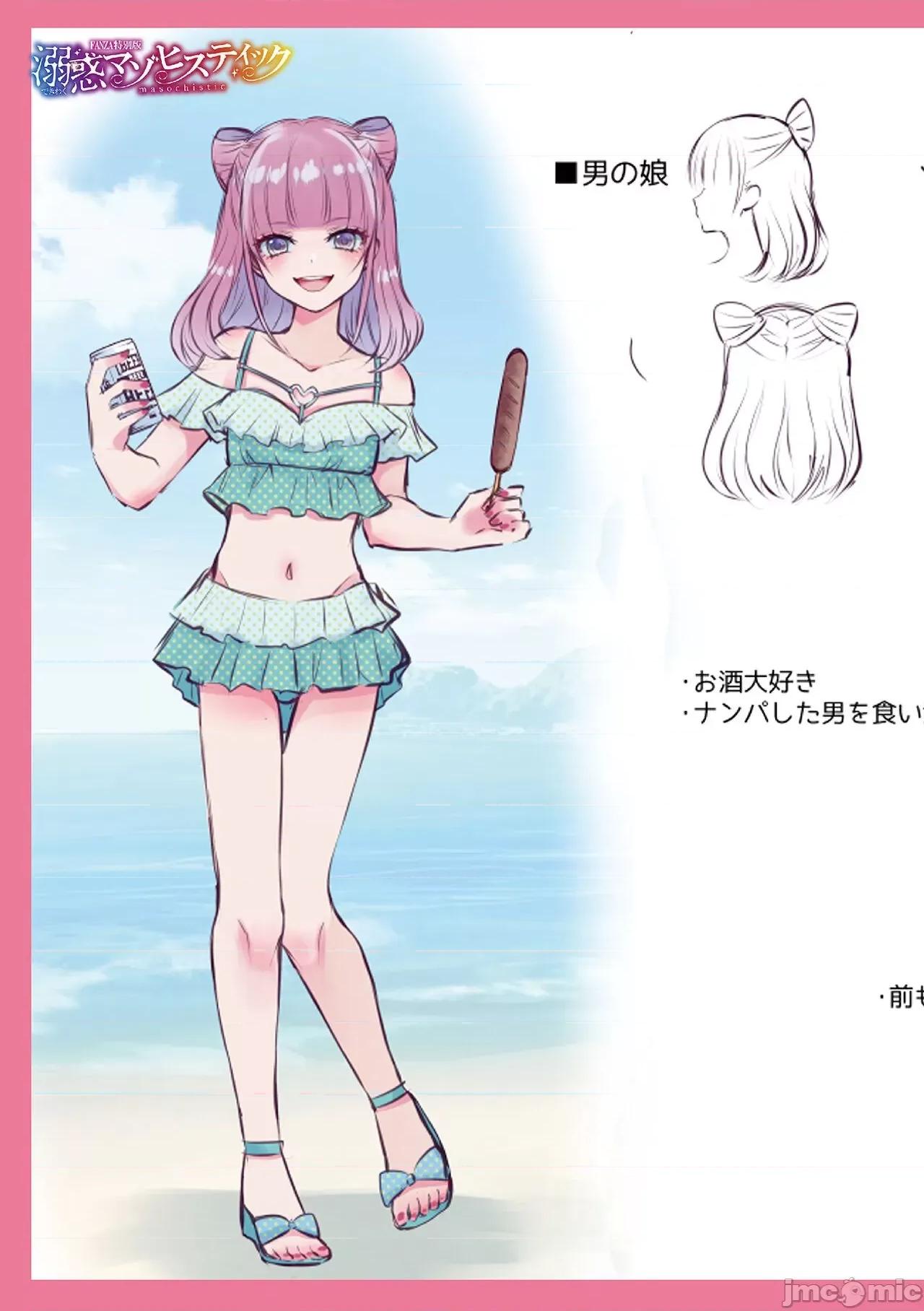 个人整合 [汐烧あゆ] 溺惑マゾヒスティック【FANZA特别版】[瑞树汉化组] 个人整合 第208页