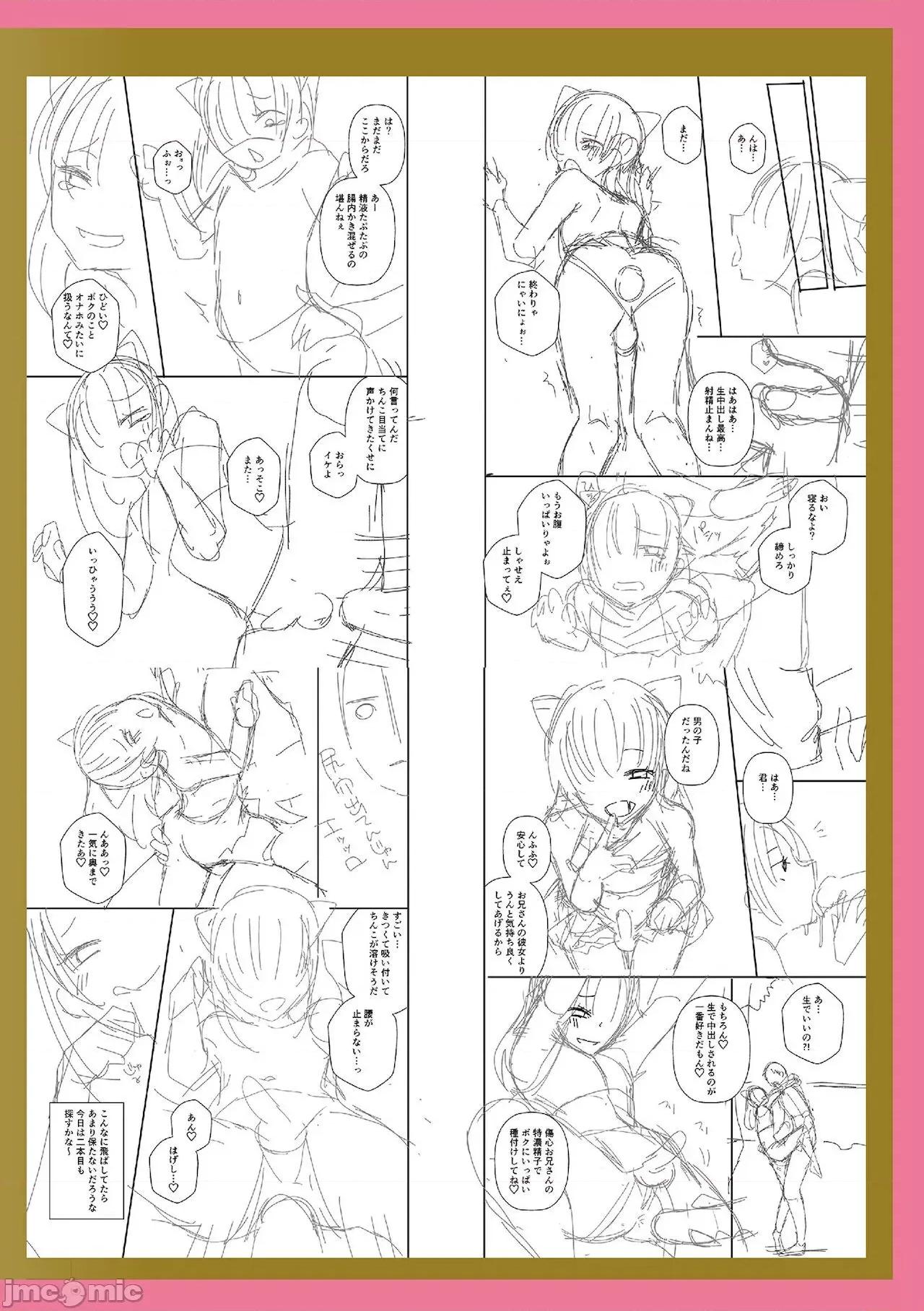 个人整合 [汐烧あゆ] 溺惑マゾヒスティック【FANZA特别版】[瑞树汉化组] 个人整合 第211页