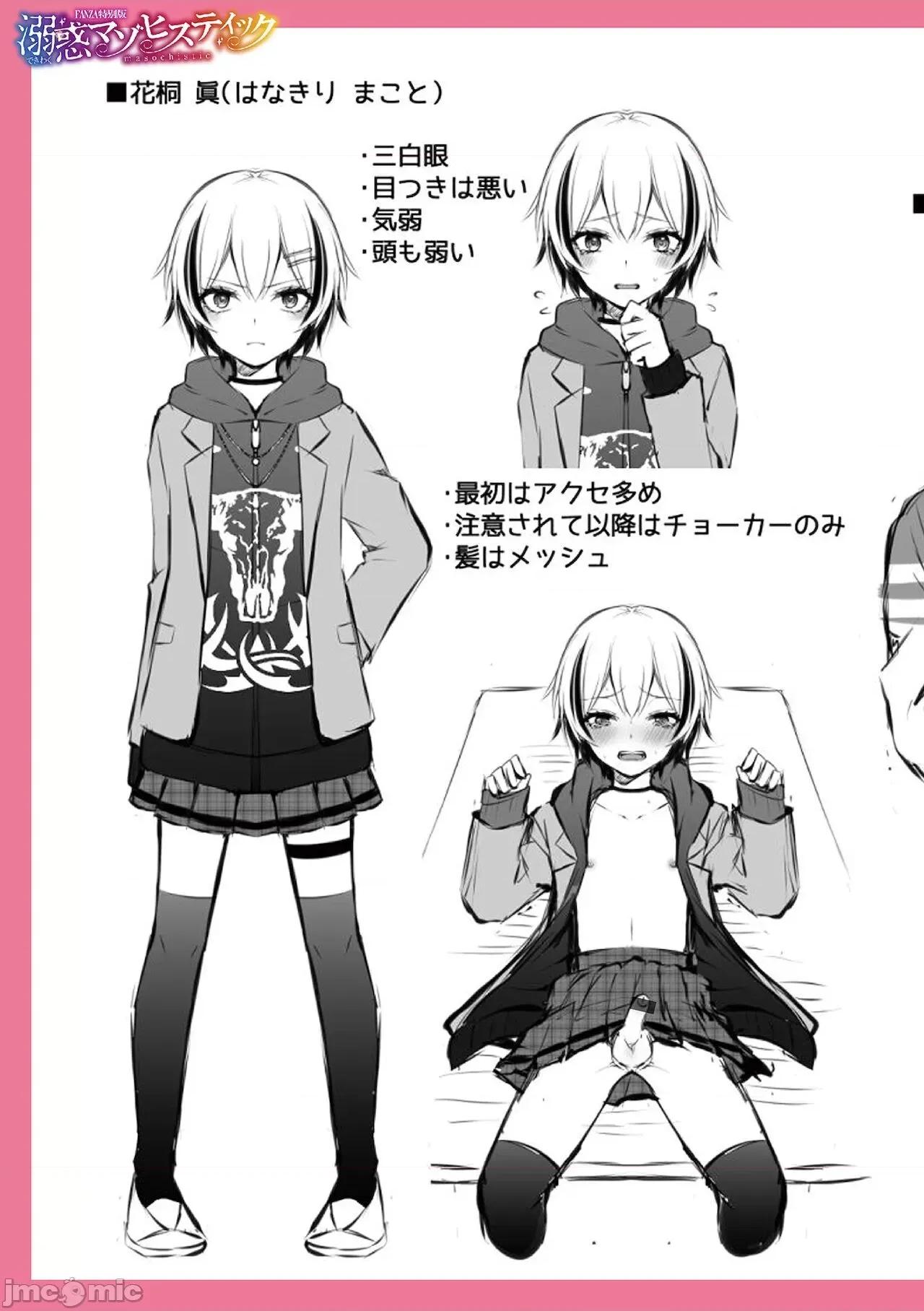 个人整合 [汐烧あゆ] 溺惑マゾヒスティック【FANZA特别版】[瑞树汉化组] 个人整合 第214页