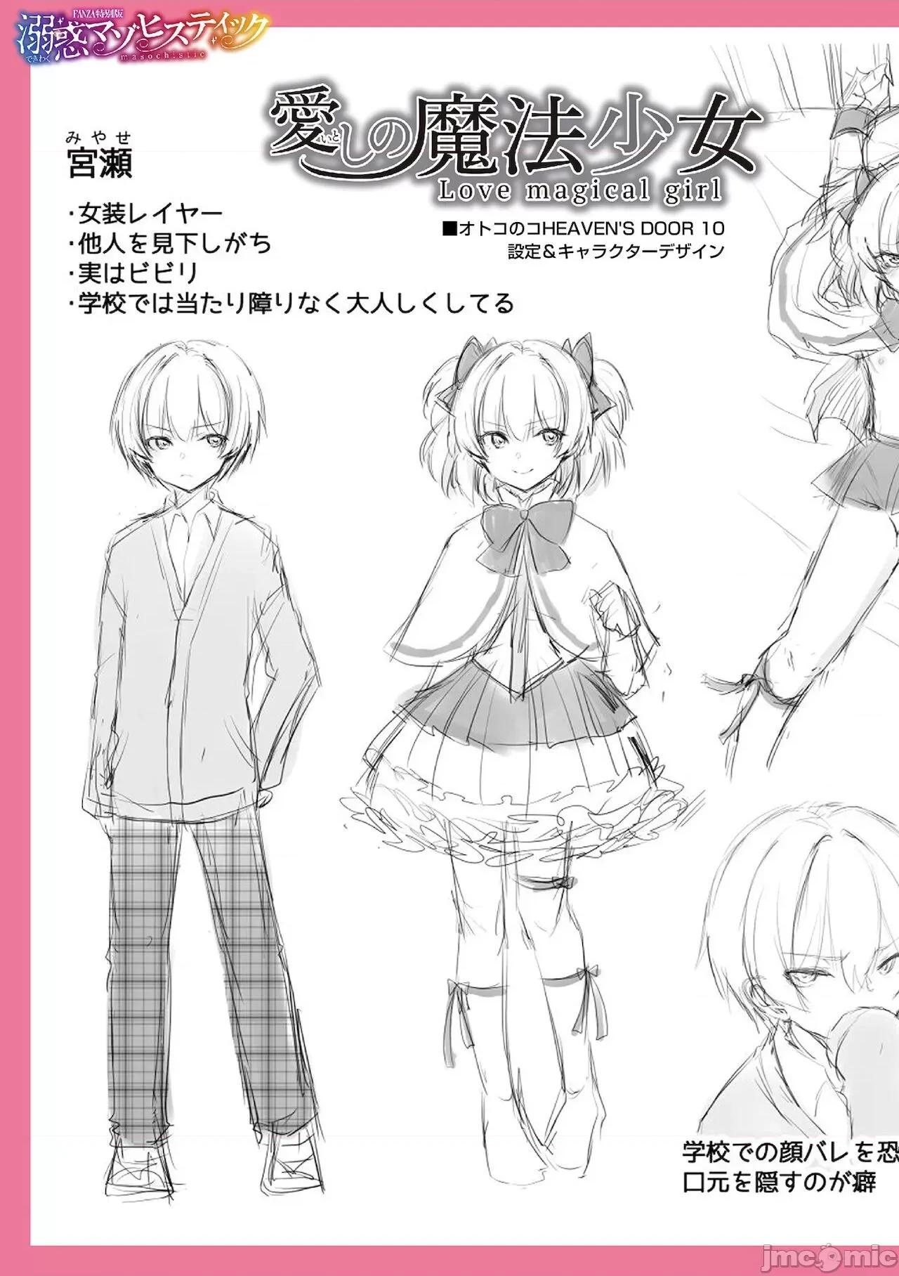 个人整合 [汐烧あゆ] 溺惑マゾヒスティック【FANZA特别版】[瑞树汉化组] 个人整合 第216页