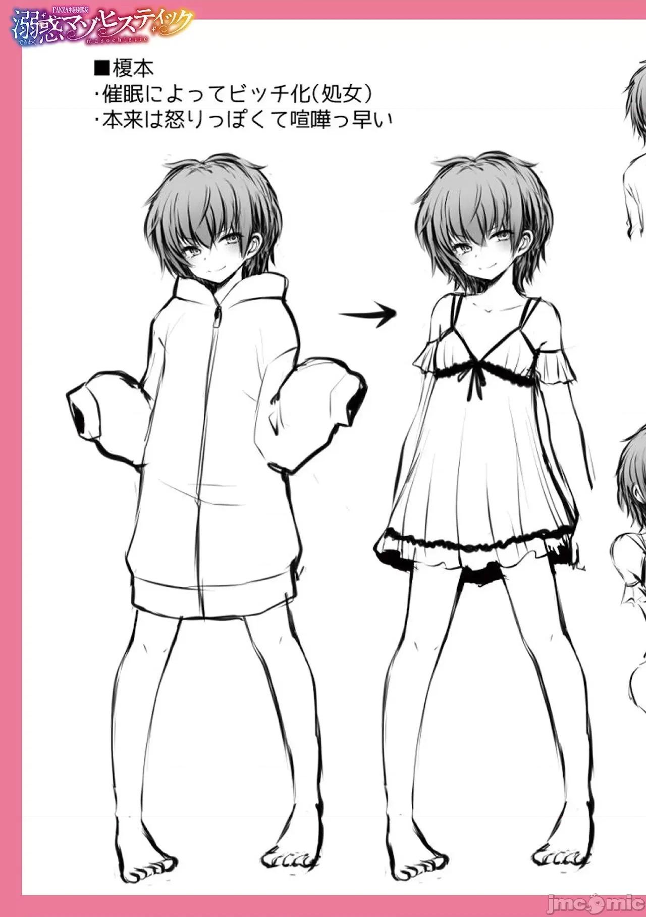 个人整合 [汐烧あゆ] 溺惑マゾヒスティック【FANZA特别版】[瑞树汉化组] 个人整合 第218页